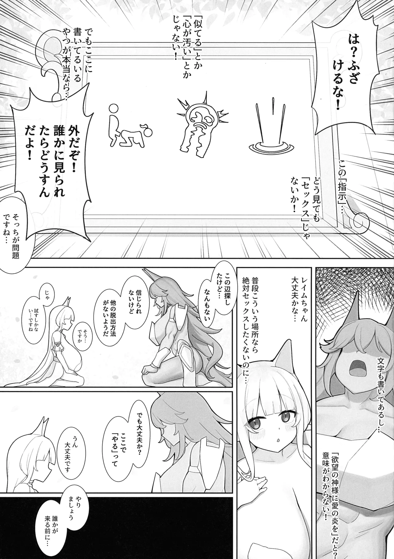 たんぺん 短い物語 5ページ