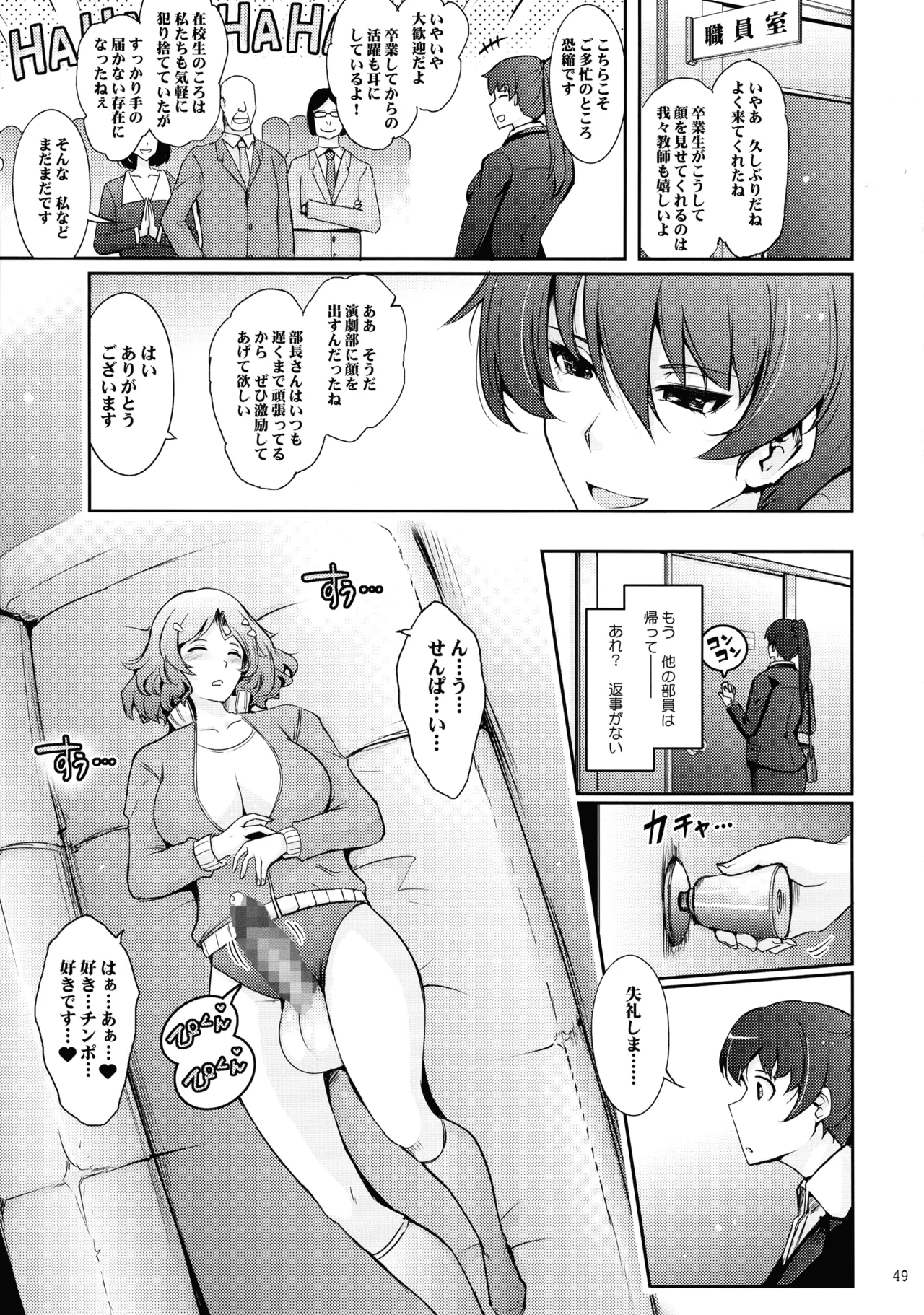 夢精に溺れる王子姫 49ページ