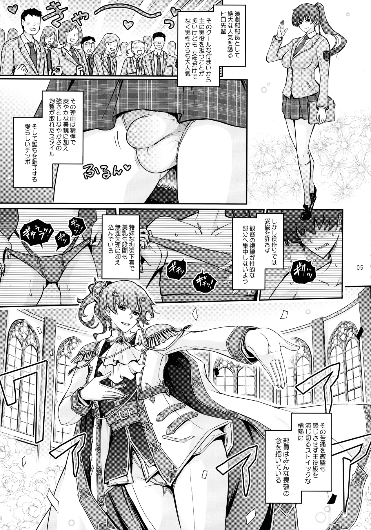 夢精に溺れる王子姫 5ページ