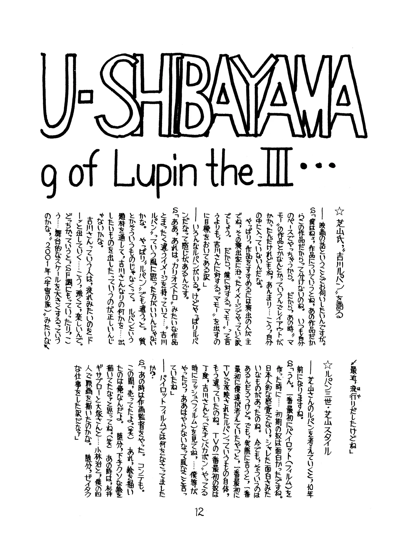 Lupin The Third Vol.2 11ページ