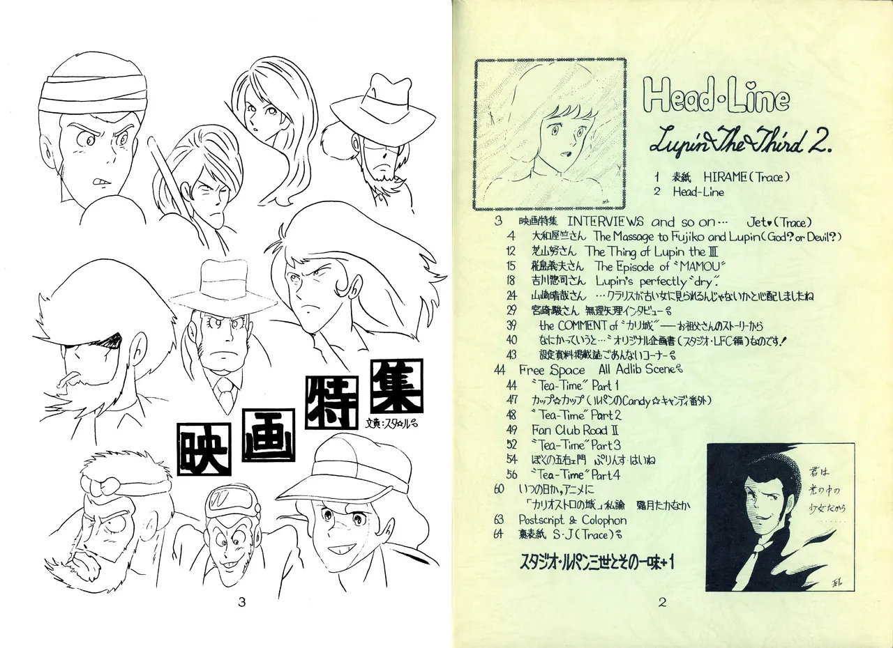 Lupin The Third Vol.2 2ページ