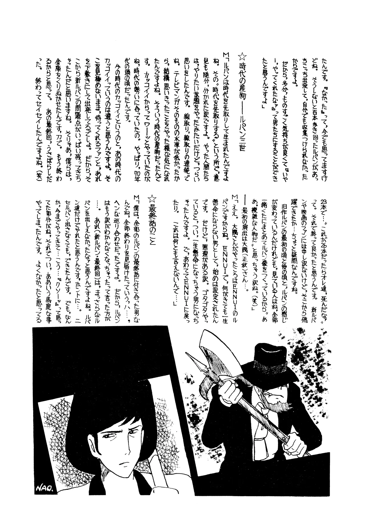 Lupin The Third Vol.2 32ページ