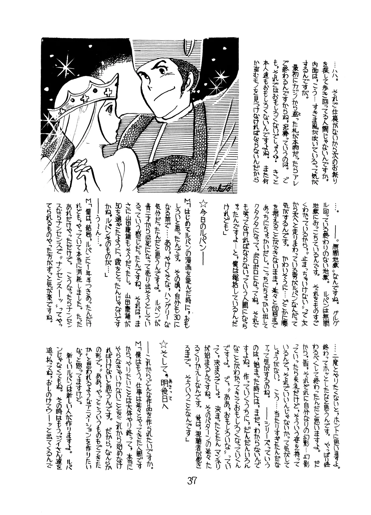 Lupin The Third Vol.2 36ページ