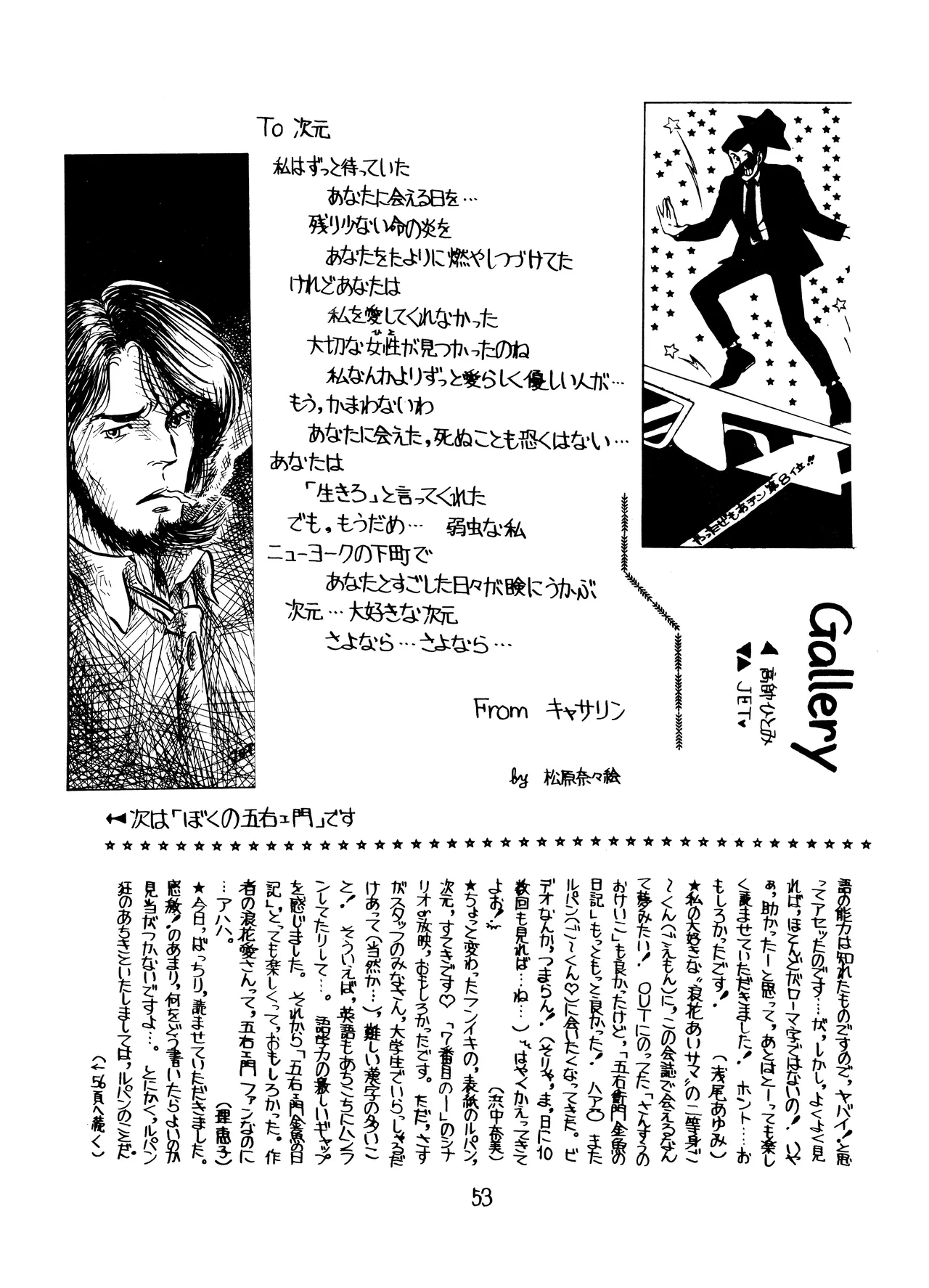 Lupin The Third Vol.2 52ページ