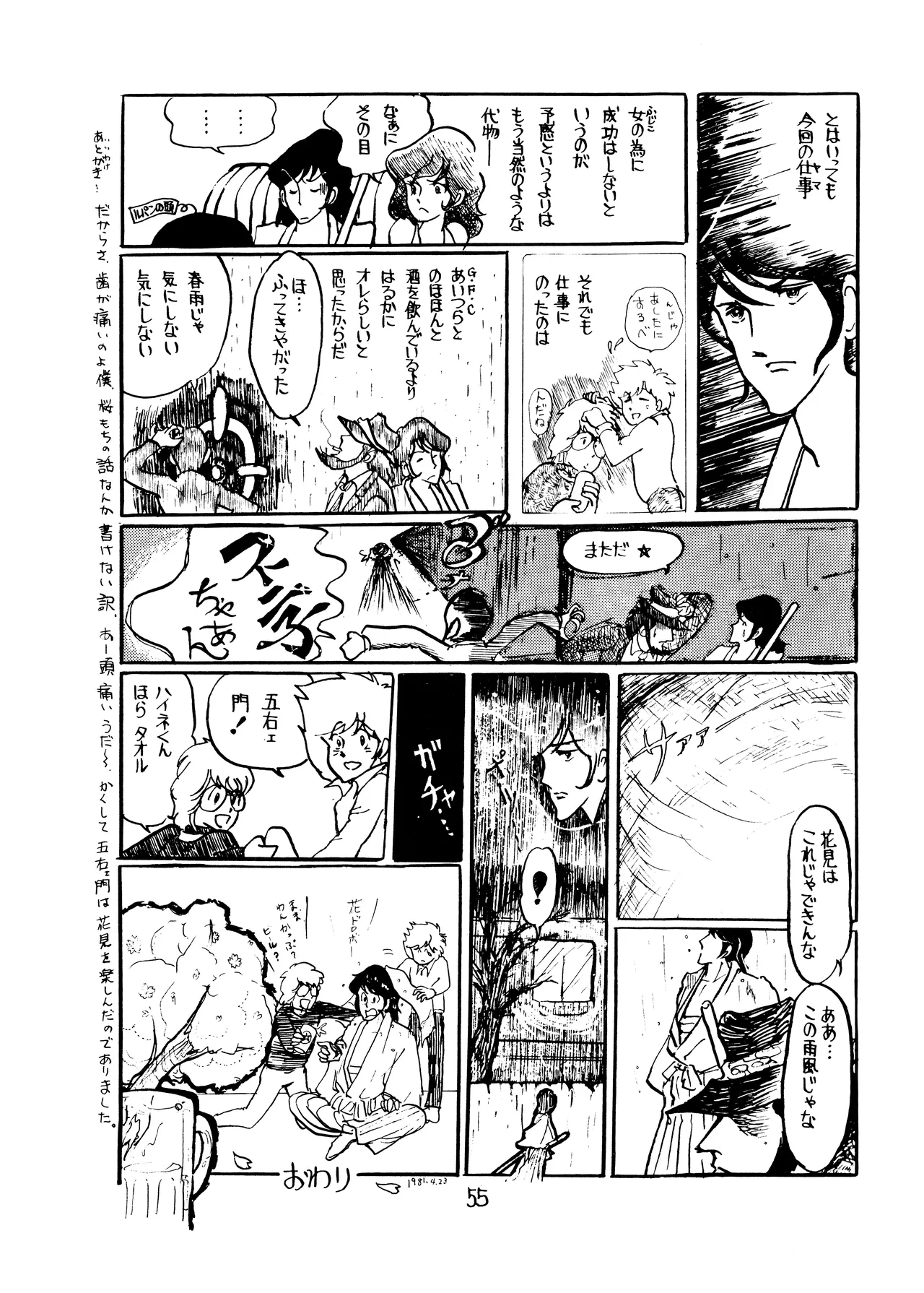 Lupin The Third Vol.2 54ページ