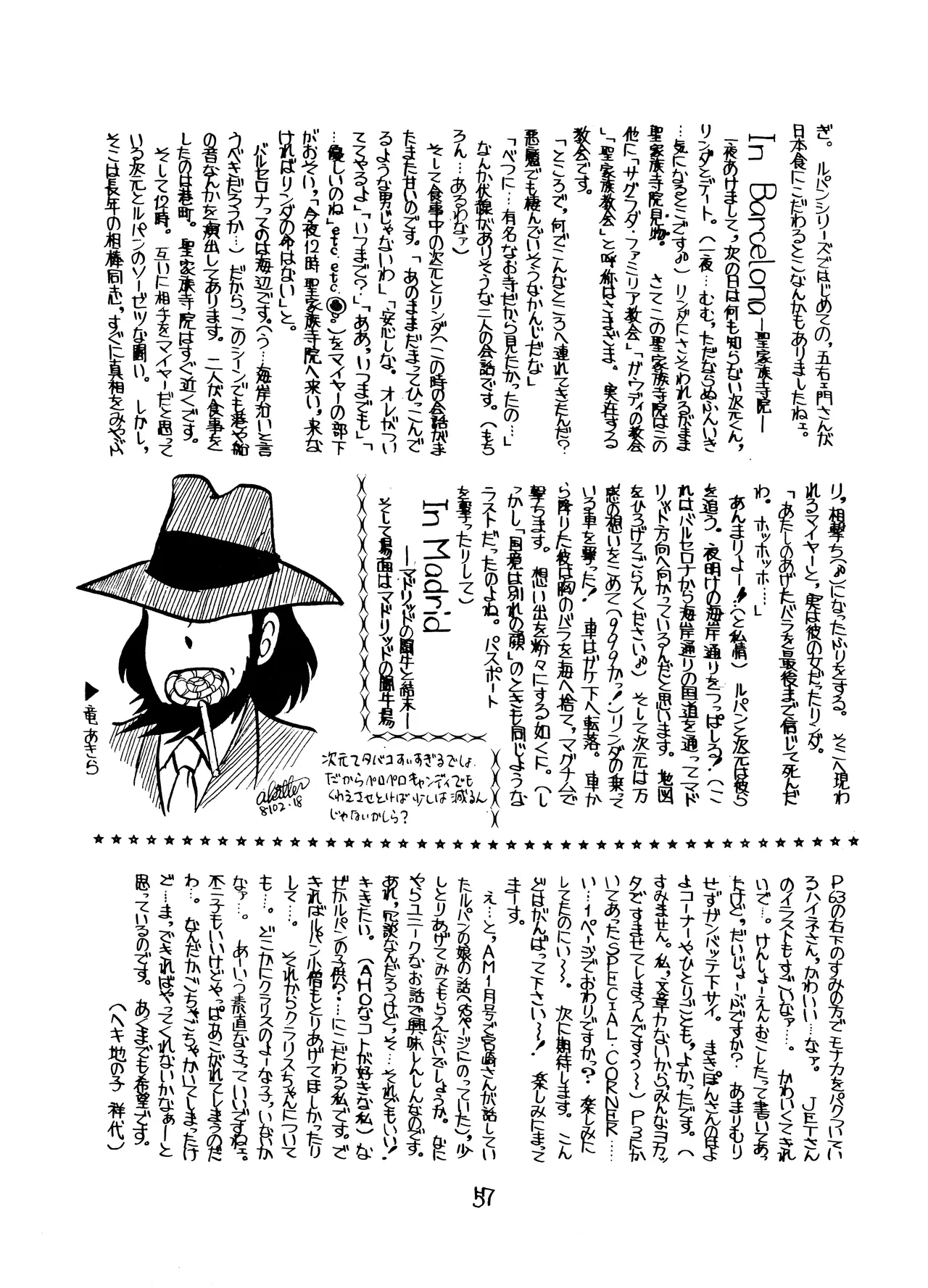 Lupin The Third Vol.2 56ページ