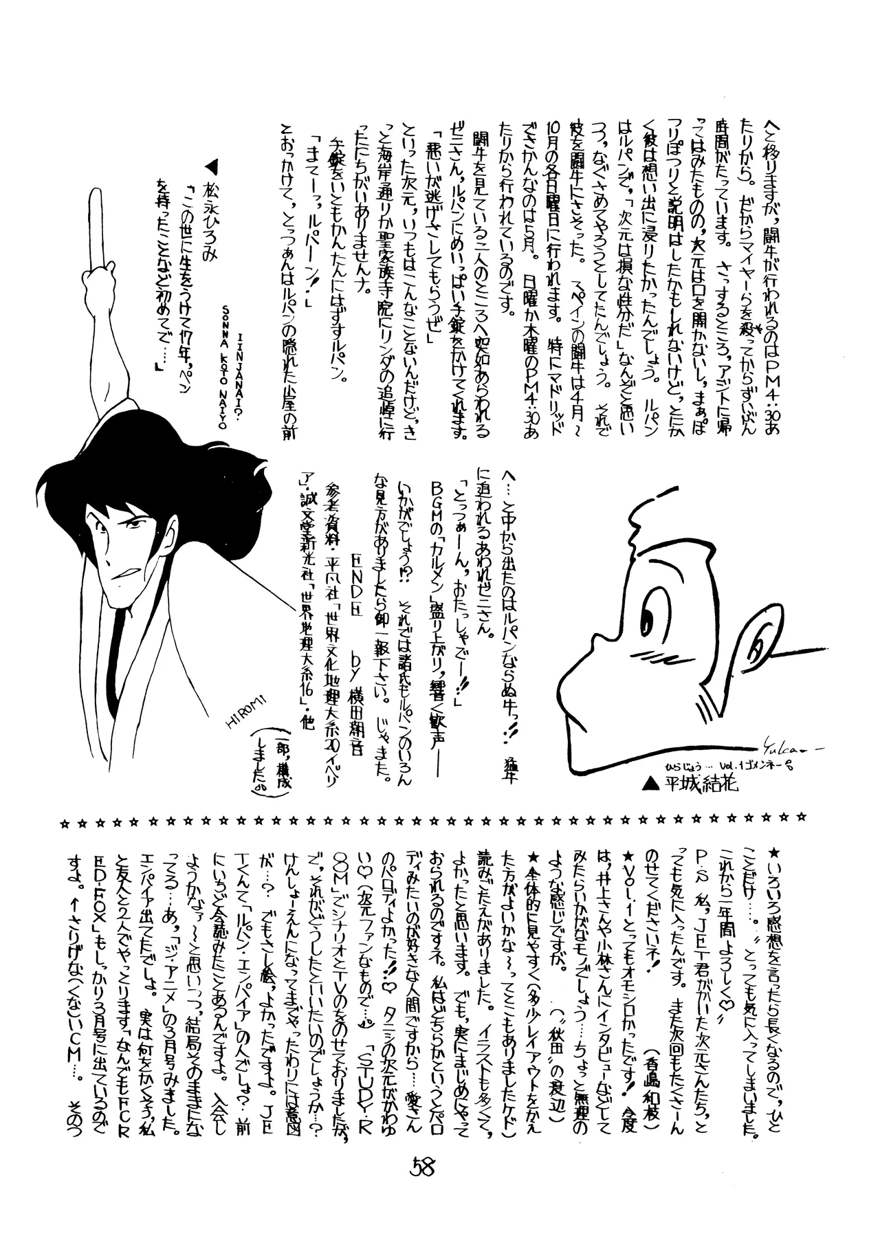 Lupin The Third Vol.2 57ページ