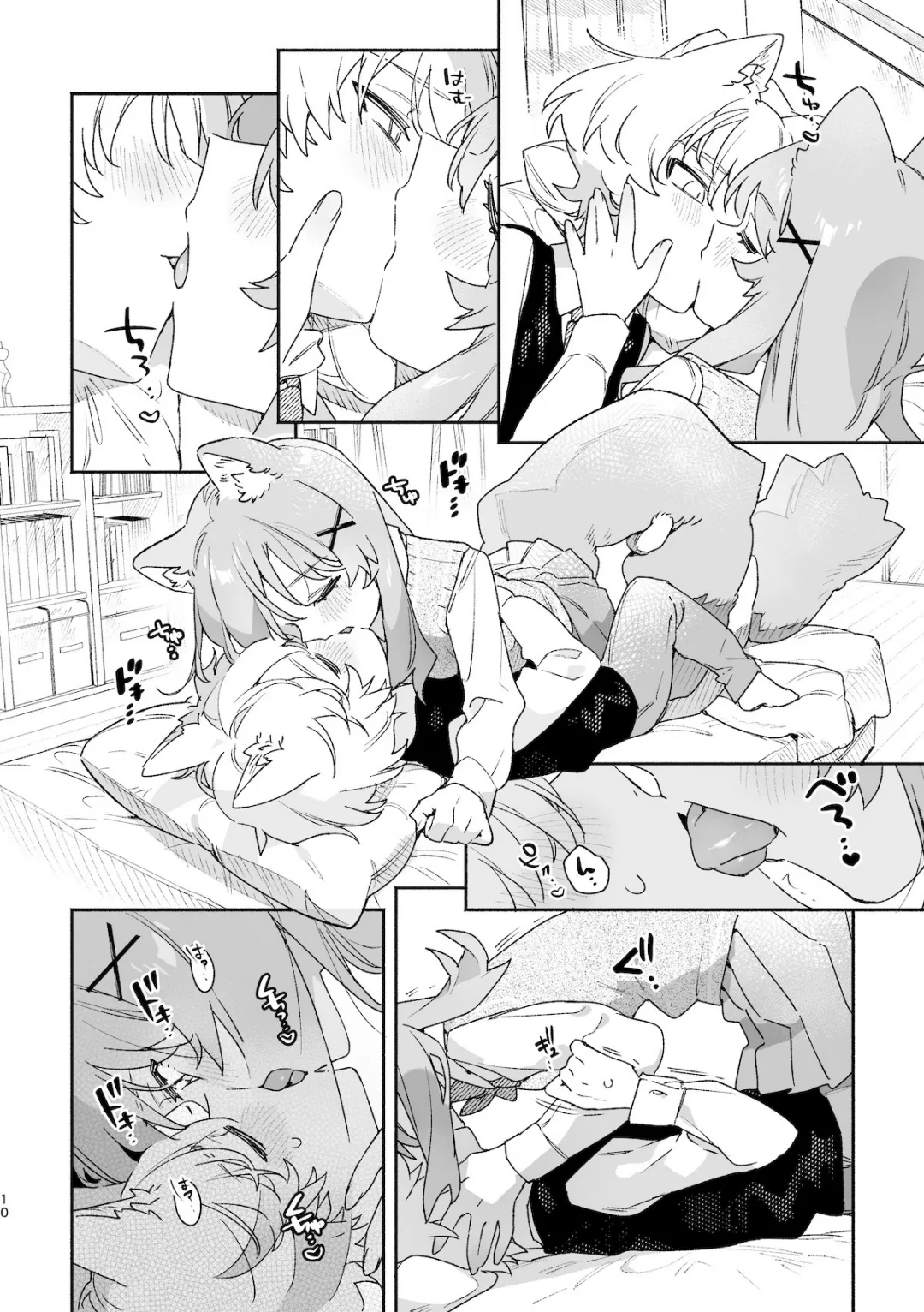 ♂が受け。ネコちゃん×ネコくん2 11ページ