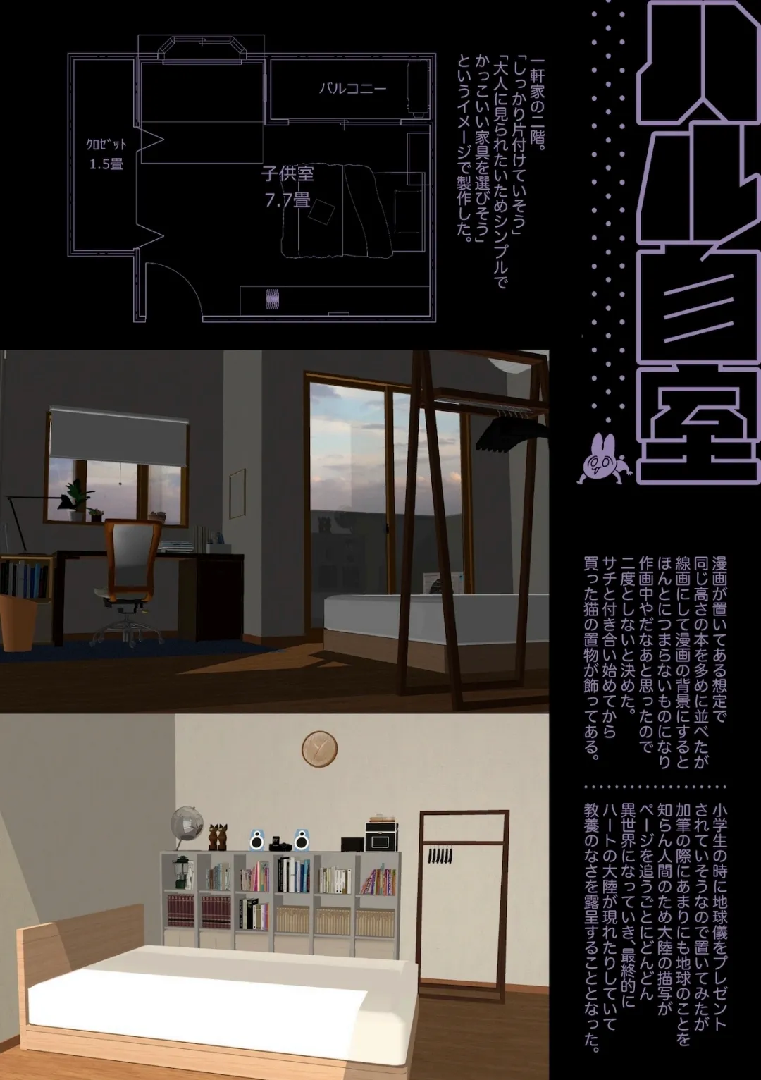 ♂が受け。ネコちゃん×ネコくん2 67ページ