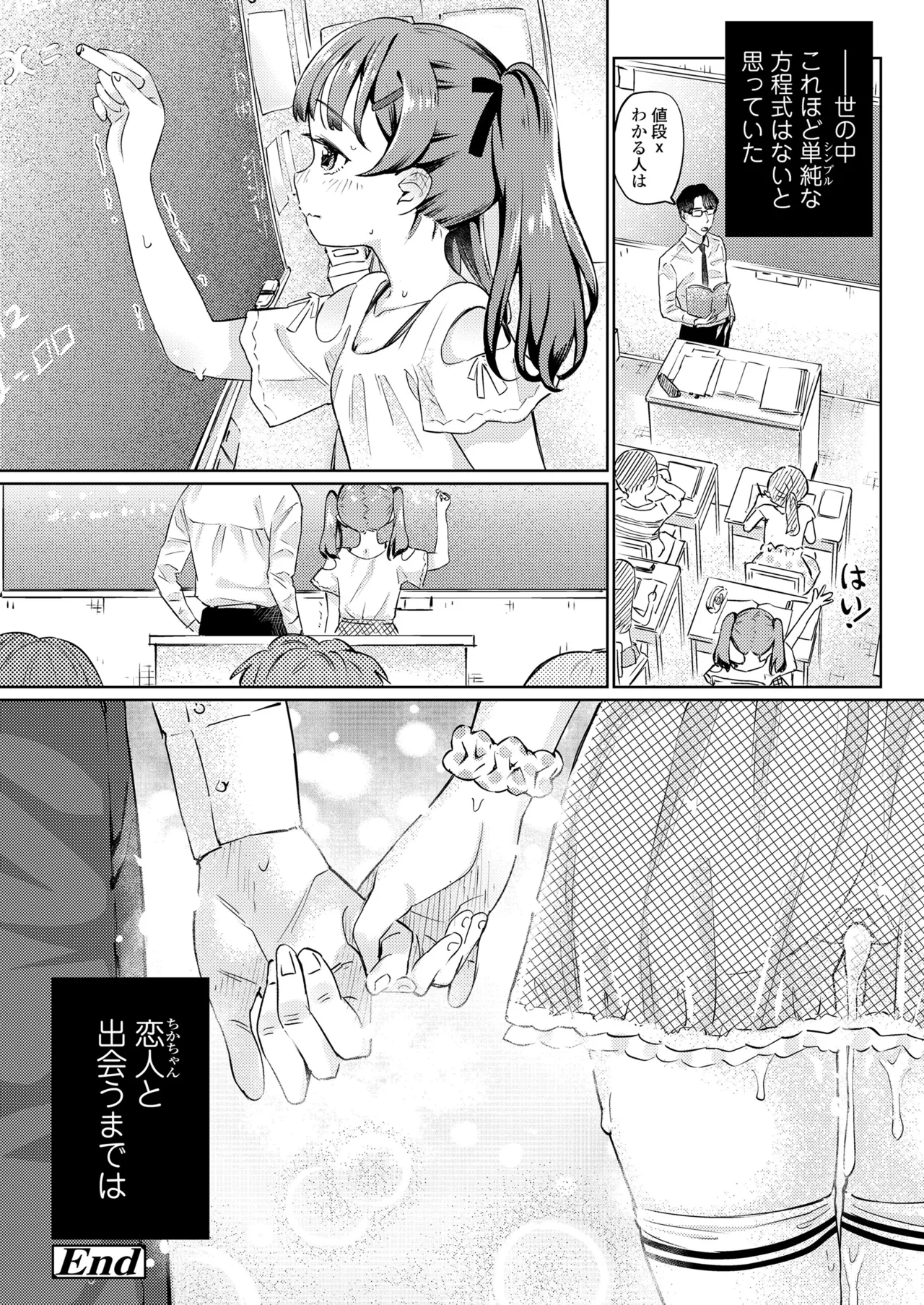 COMIC LOE VOL.14 MSGK 110ページ