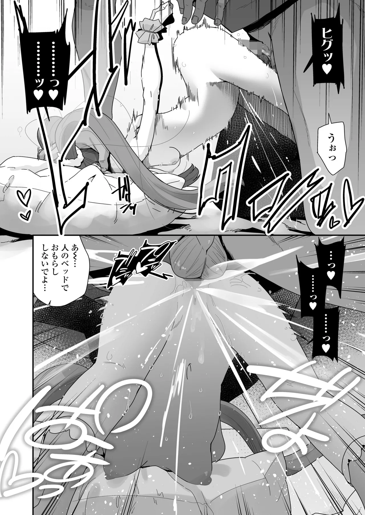 COMIC LOE VOL.14 MSGK 16ページ