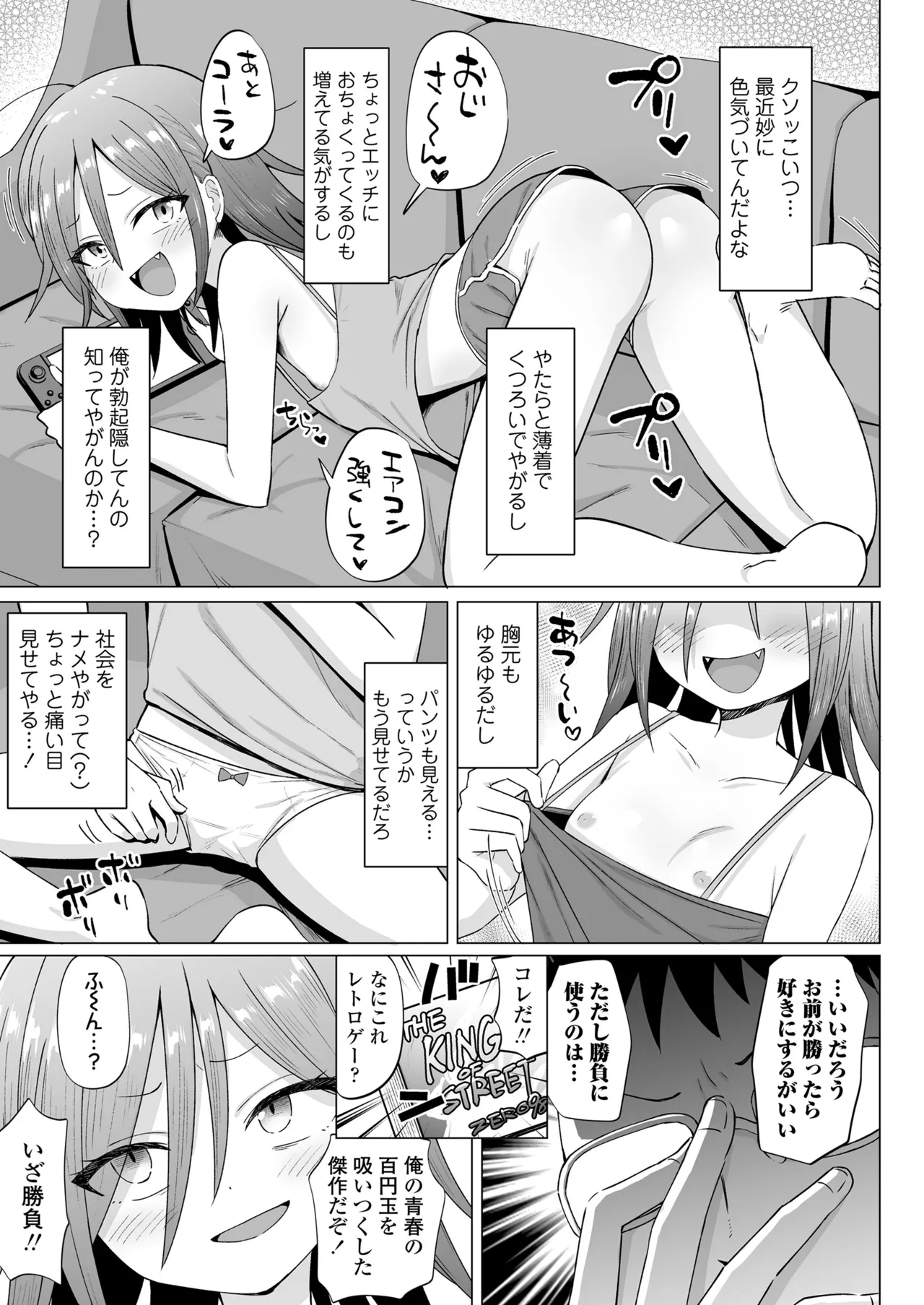 COMIC LOE VOL.14 MSGK 27ページ