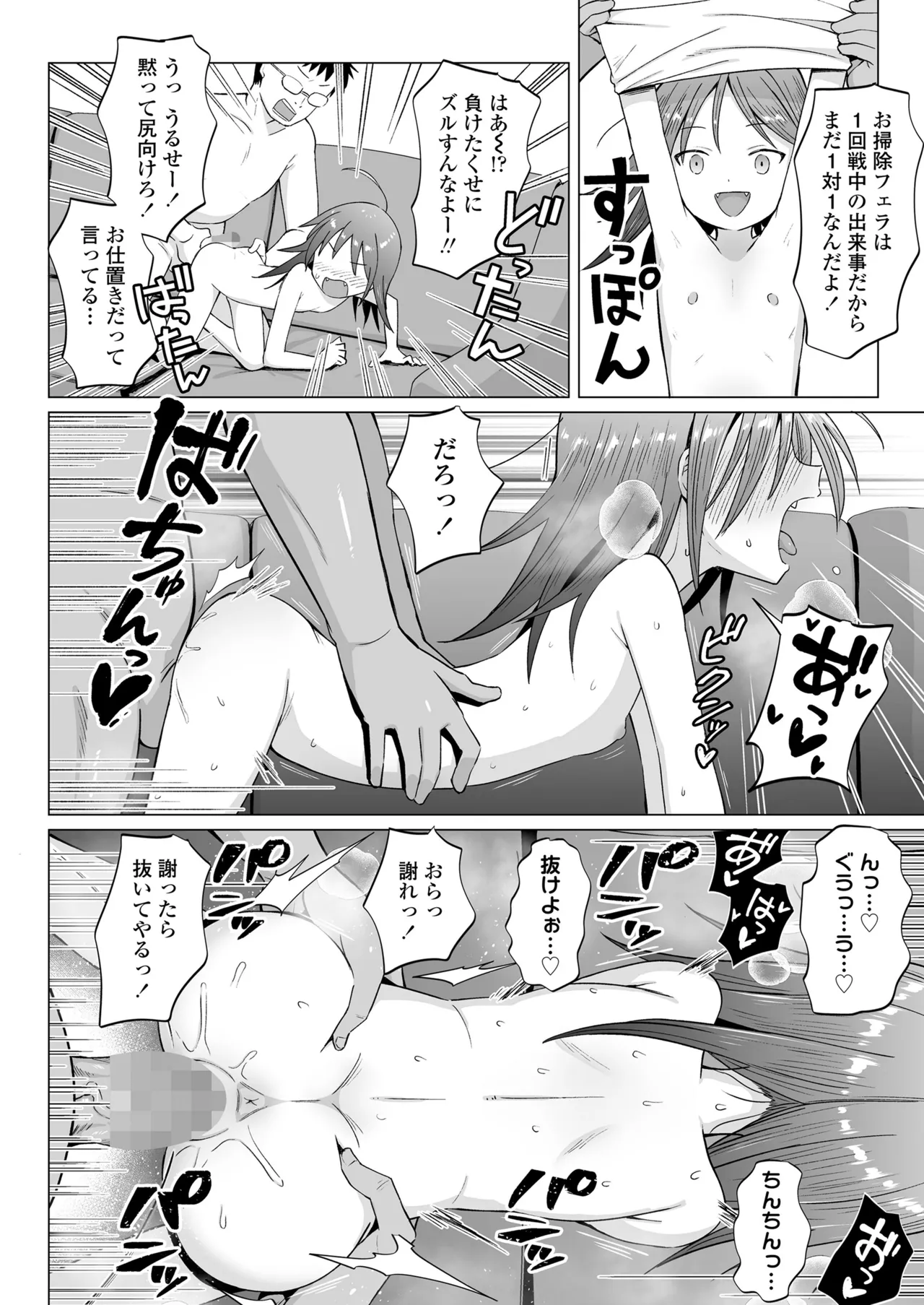 COMIC LOE VOL.14 MSGK 40ページ