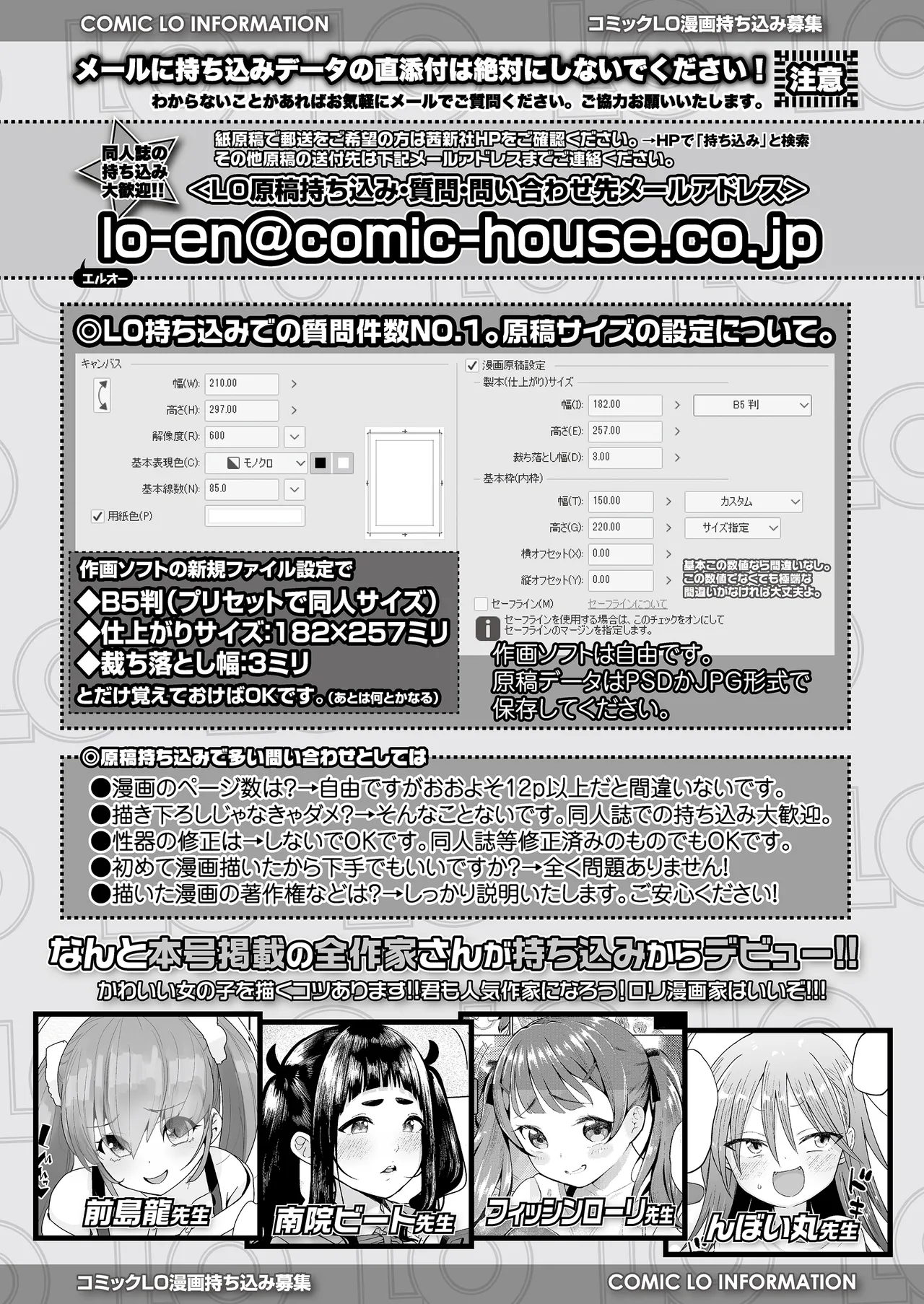 COMIC LOE VOL.14 MSGK 48ページ