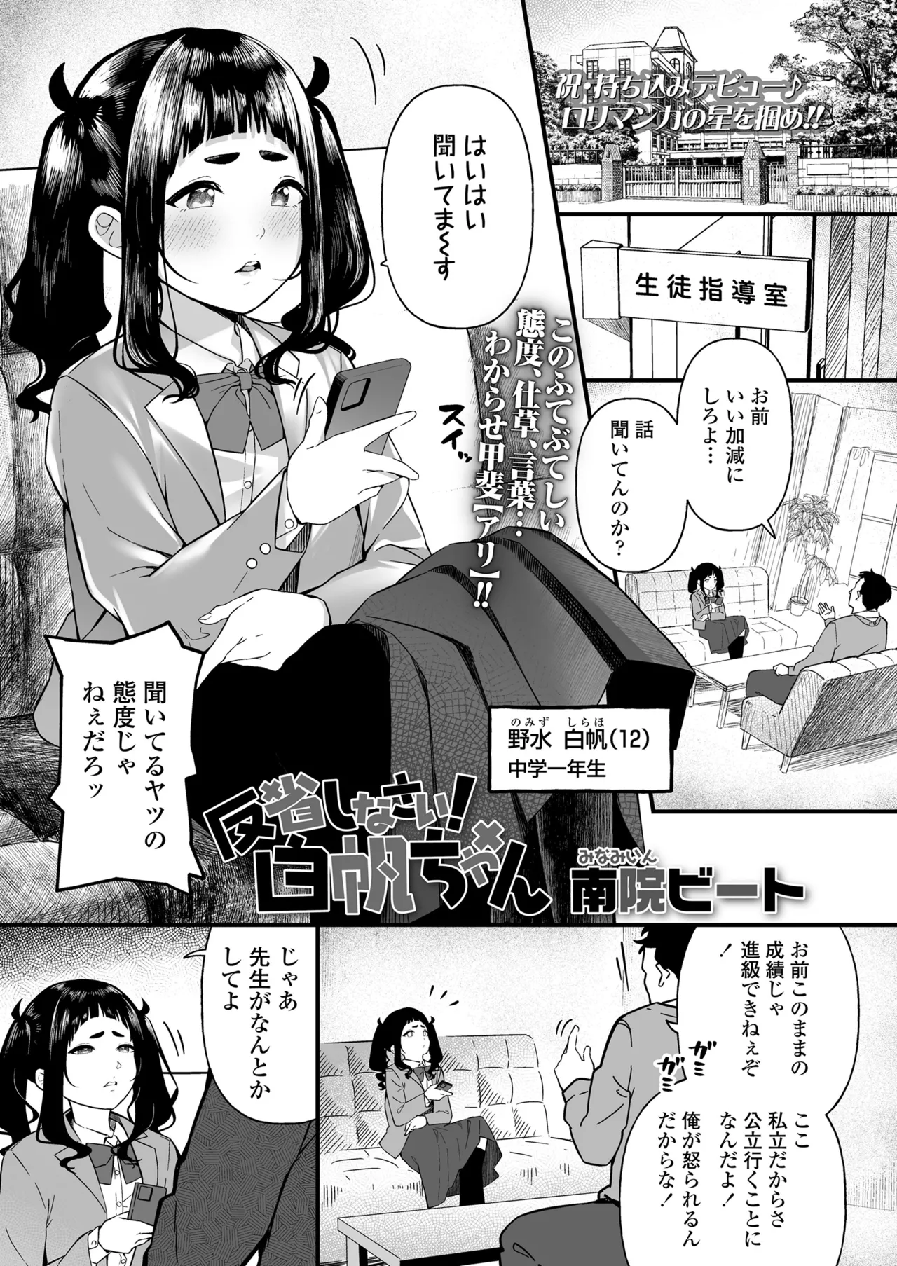COMIC LOE VOL.14 MSGK 49ページ