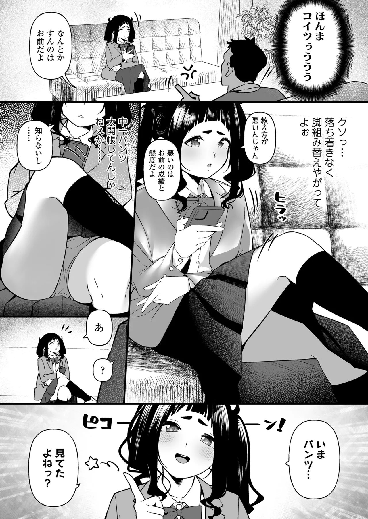 COMIC LOE VOL.14 MSGK 50ページ