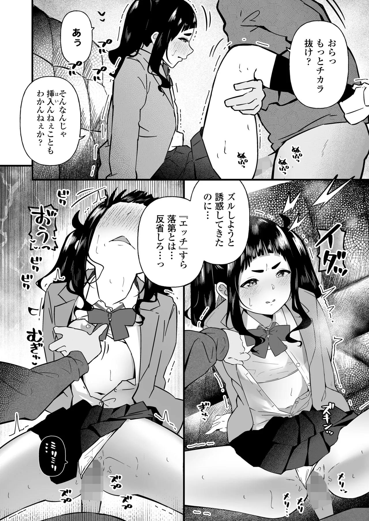 COMIC LOE VOL.14 MSGK 56ページ