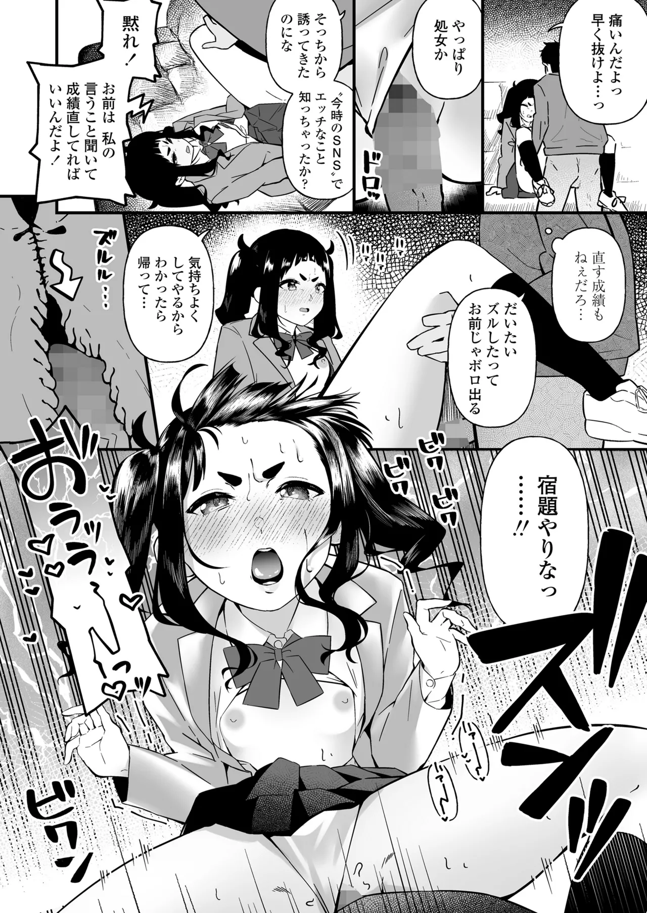 COMIC LOE VOL.14 MSGK 58ページ