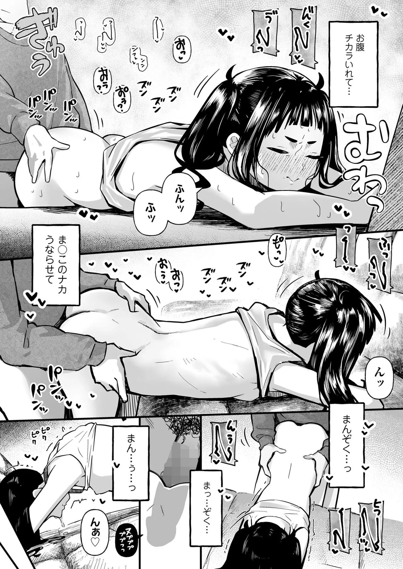 COMIC LOE VOL.14 MSGK 62ページ