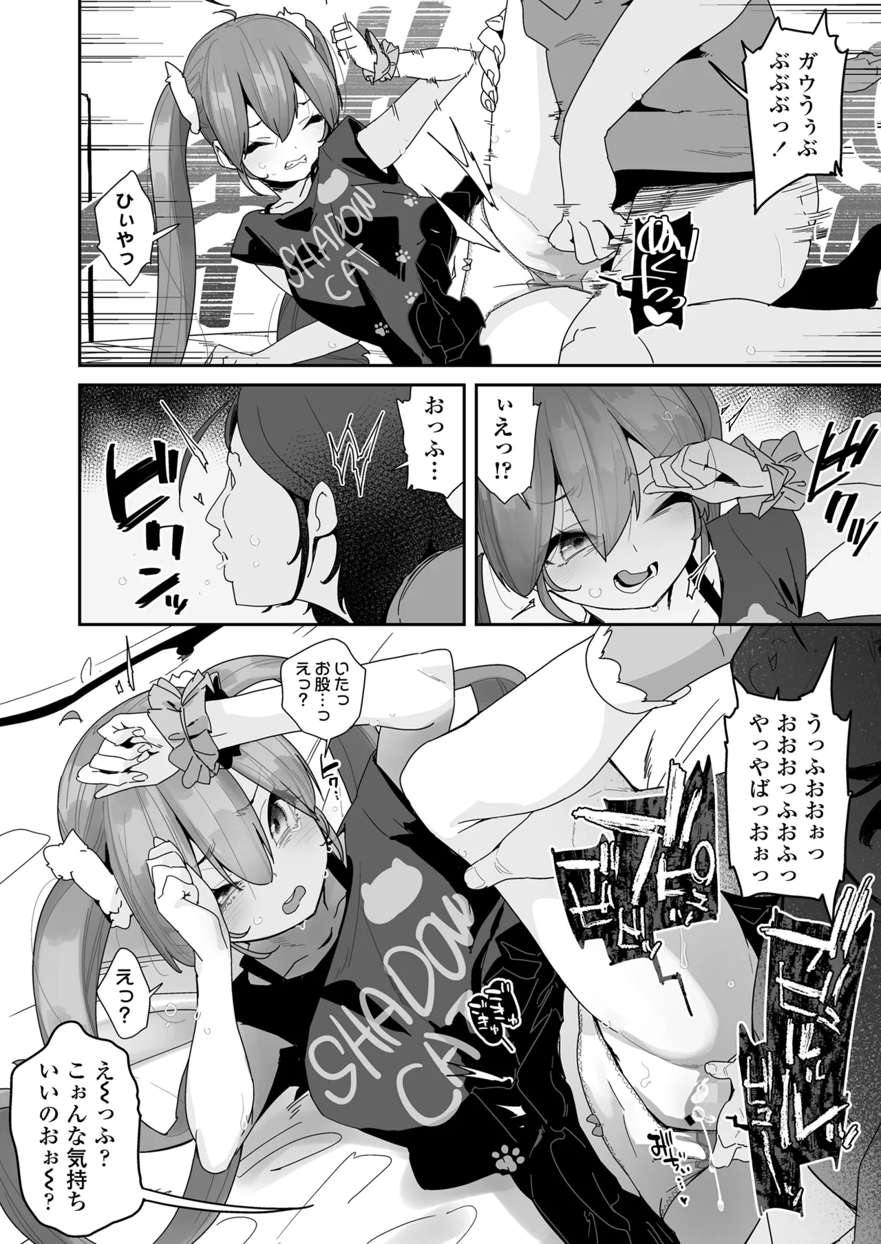COMIC LOE VOL.14 MSGK 8ページ