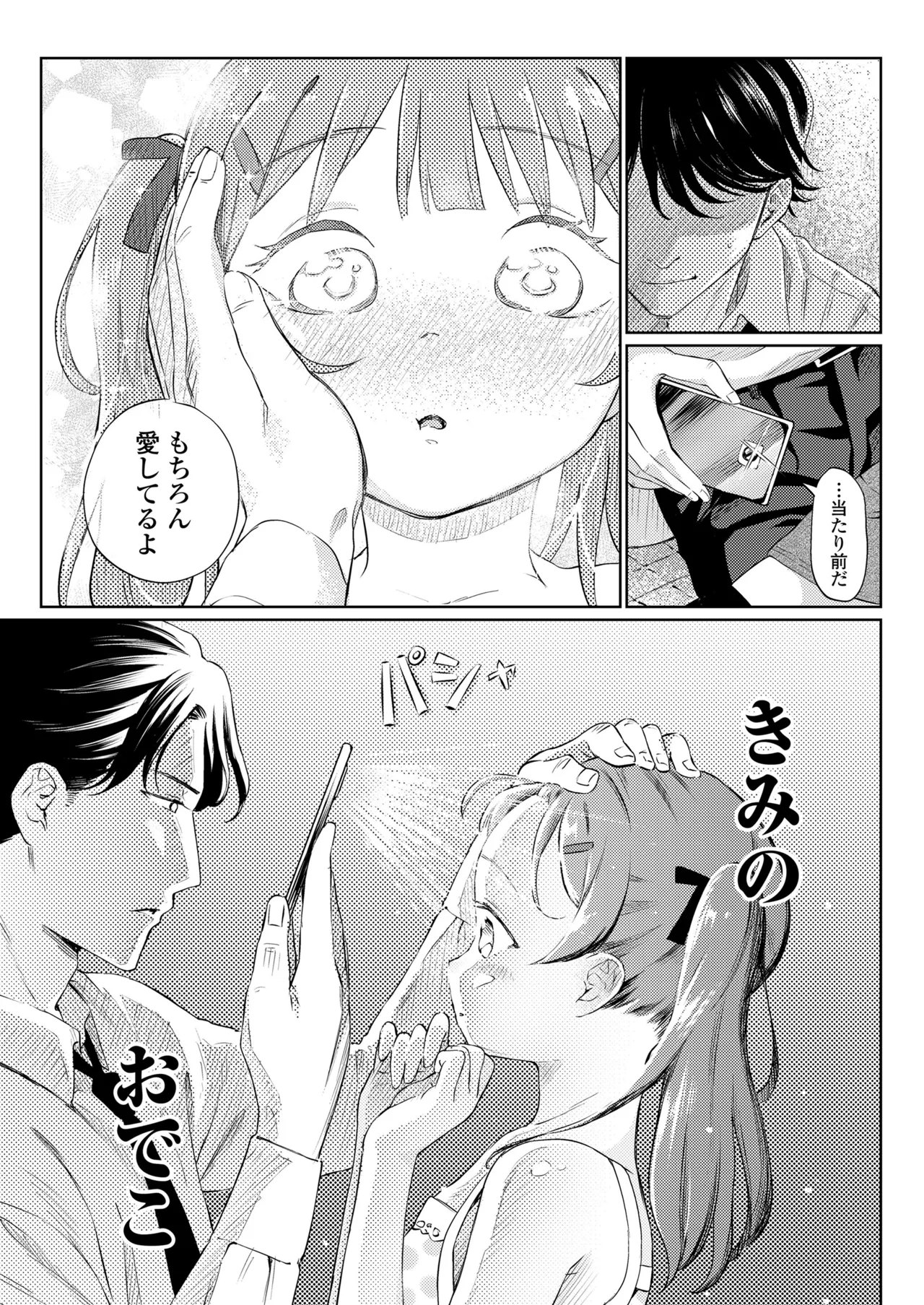 COMIC LOE VOL.14 MSGK 84ページ