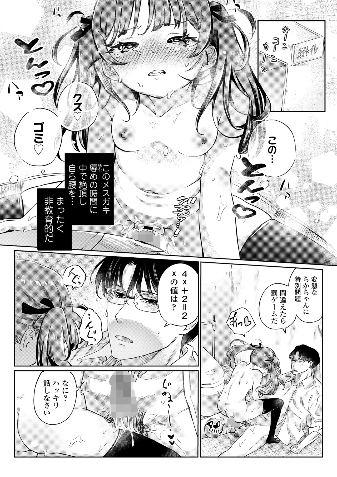 COMIC LOE VOL.14 MSGK 98ページ