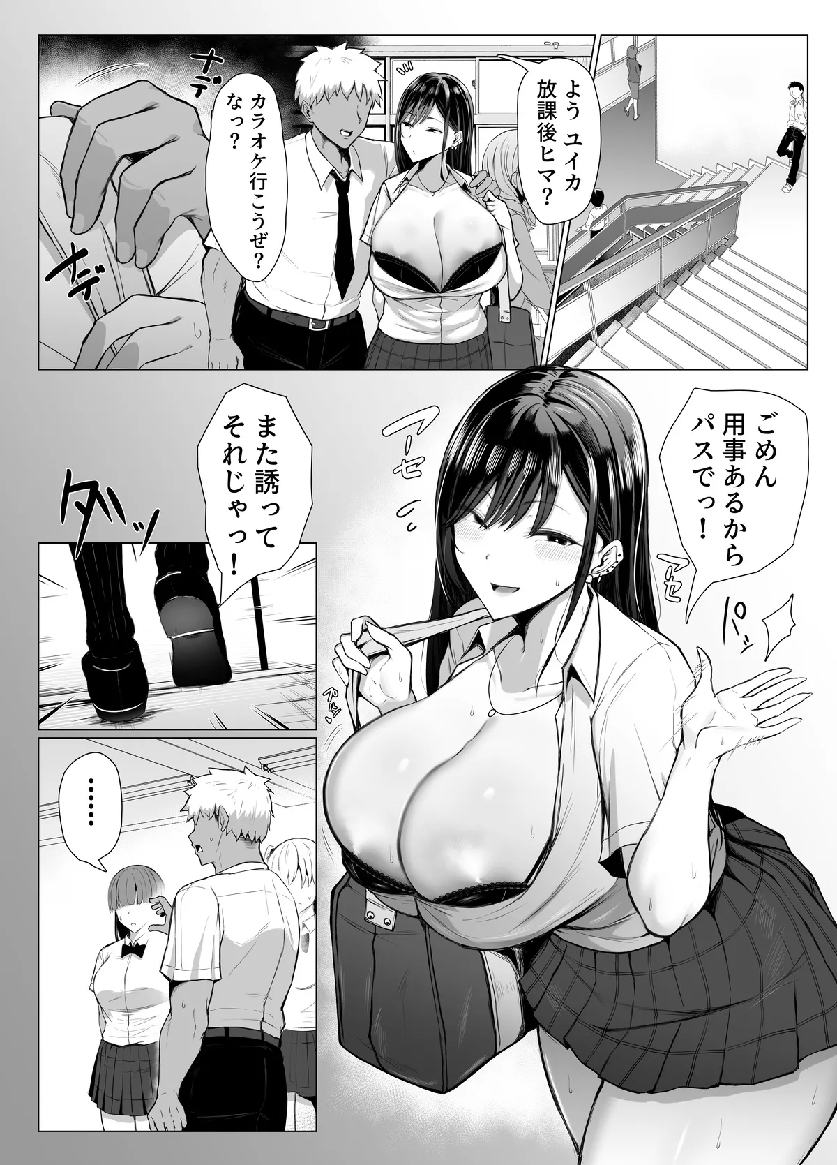 ギャルとオタクの遺伝子相性抜群H 15ページ