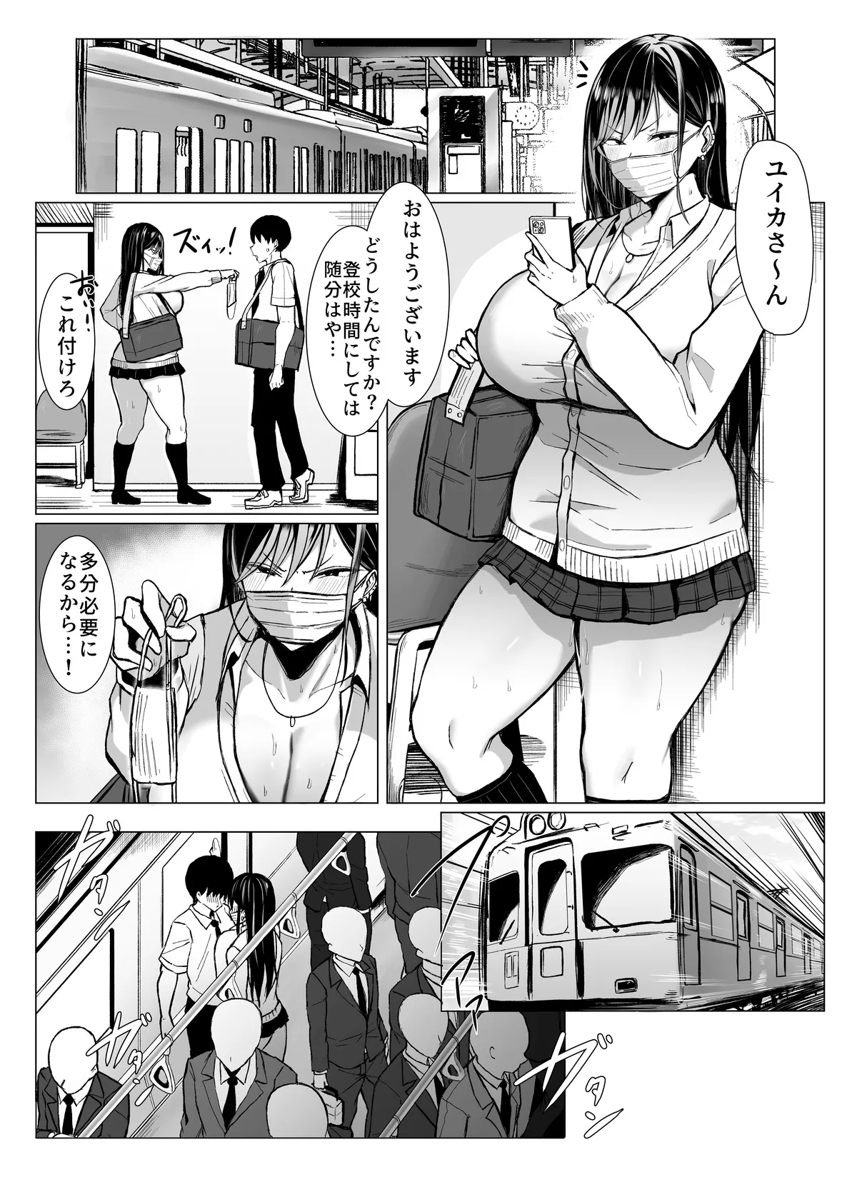 ギャルとオタクの遺伝子相性抜群H 33ページ