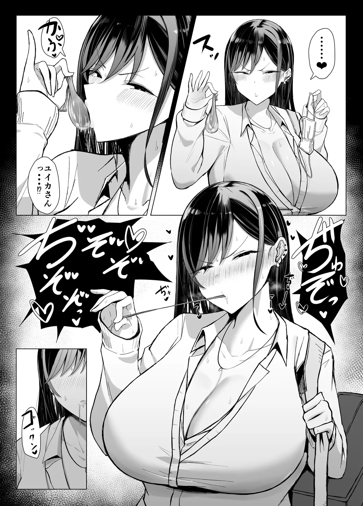 ギャルとオタクの遺伝子相性抜群H 44ページ