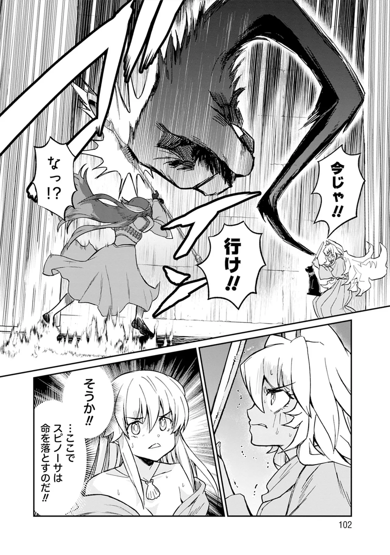 くっ殺せの姫騎士となり、百合娼館で働くことになりました。vol.5 102ページ