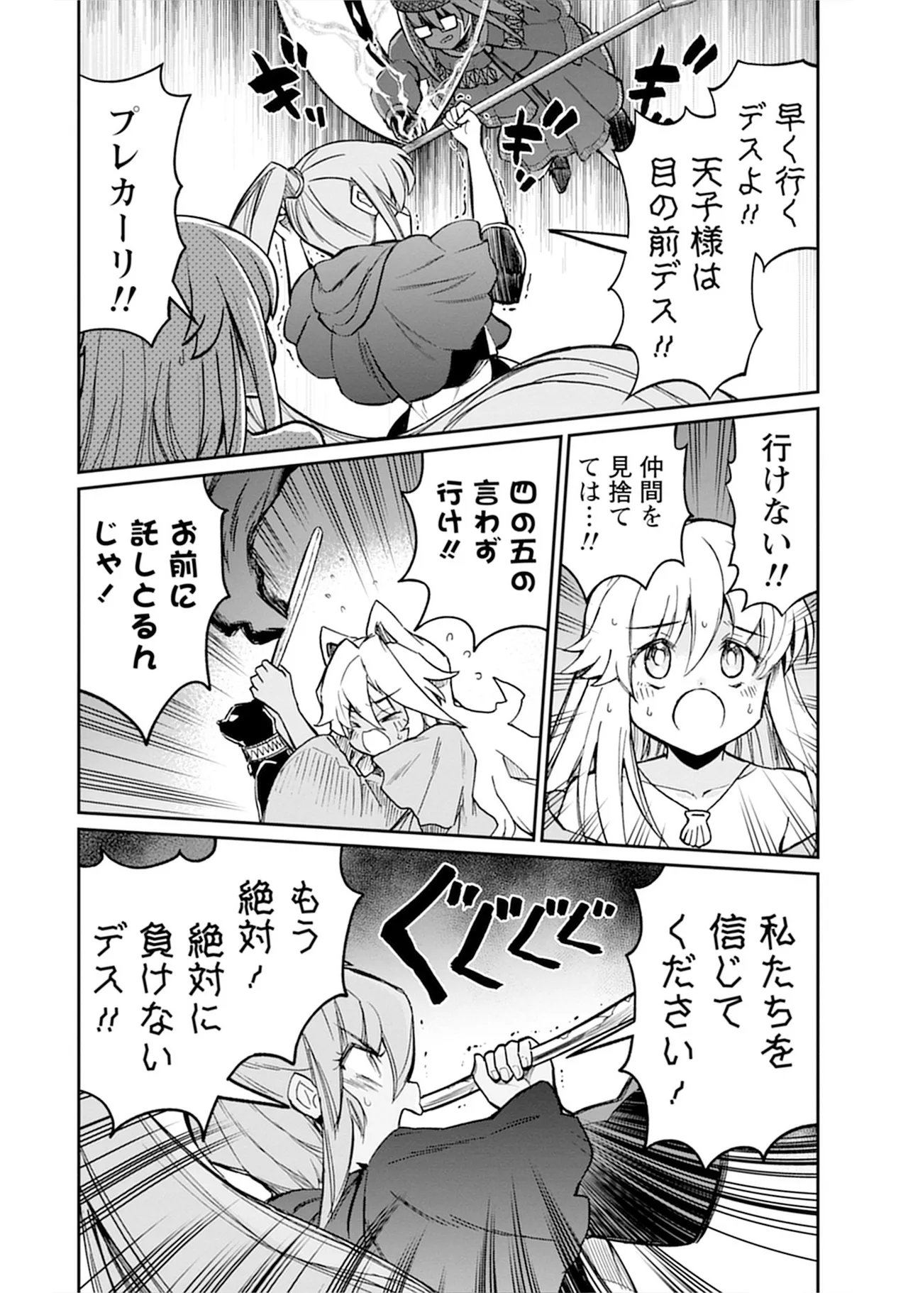 くっ殺せの姫騎士となり、百合娼館で働くことになりました。vol.5 104ページ