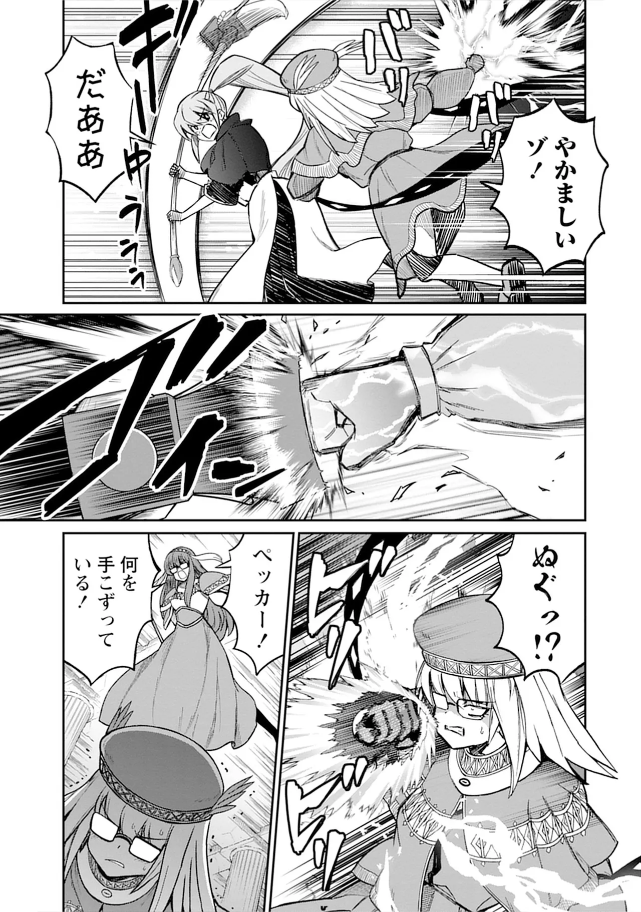 くっ殺せの姫騎士となり、百合娼館で働くことになりました。vol.5 105ページ
