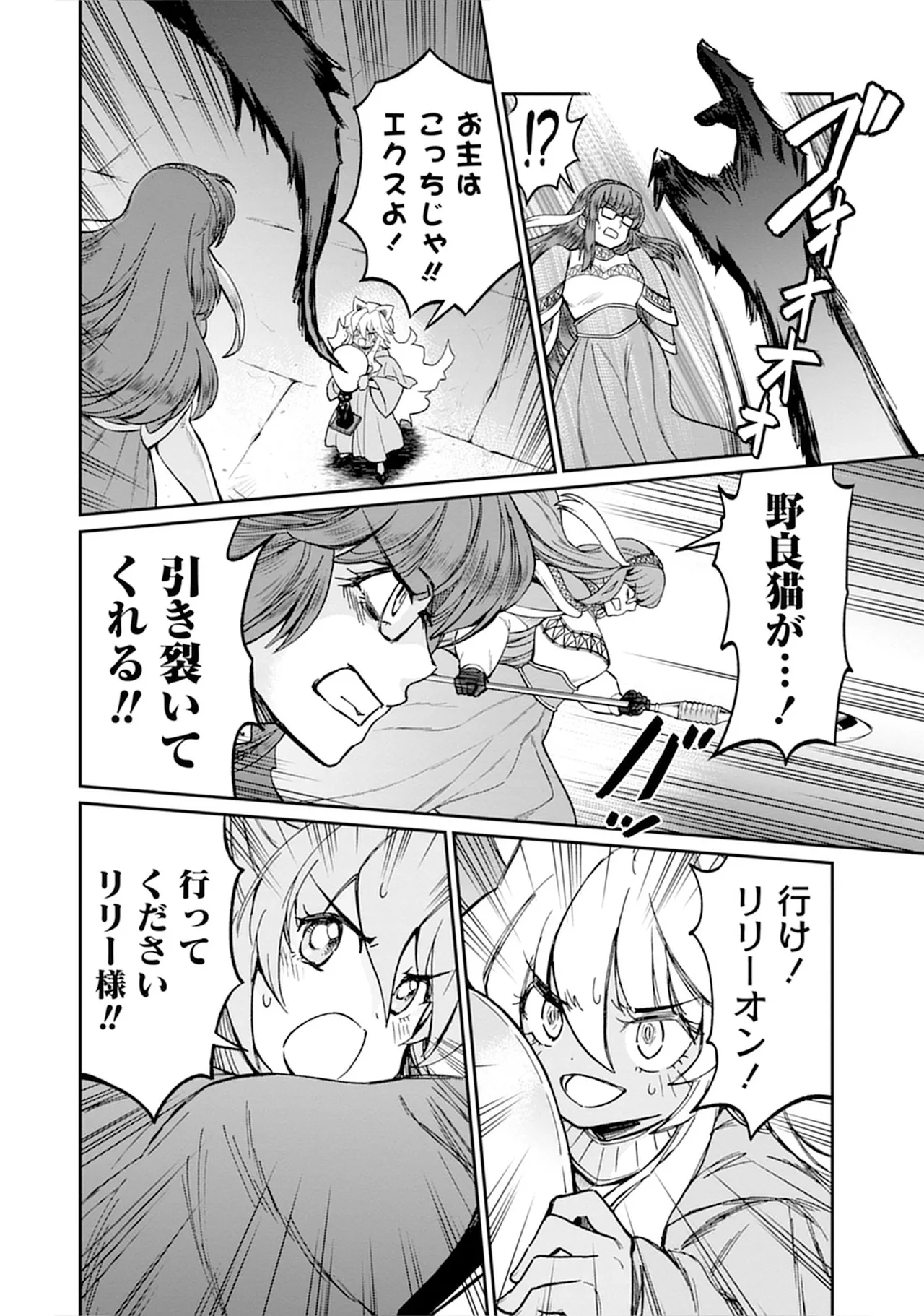 くっ殺せの姫騎士となり、百合娼館で働くことになりました。vol.5 106ページ