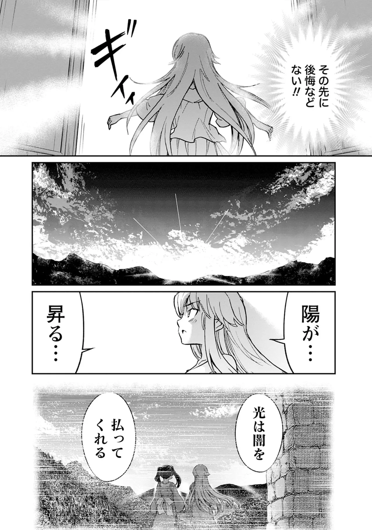 くっ殺せの姫騎士となり、百合娼館で働くことになりました。vol.5 108ページ