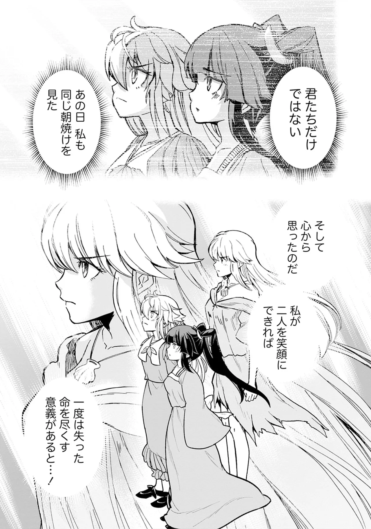 くっ殺せの姫騎士となり、百合娼館で働くことになりました。vol.5 109ページ