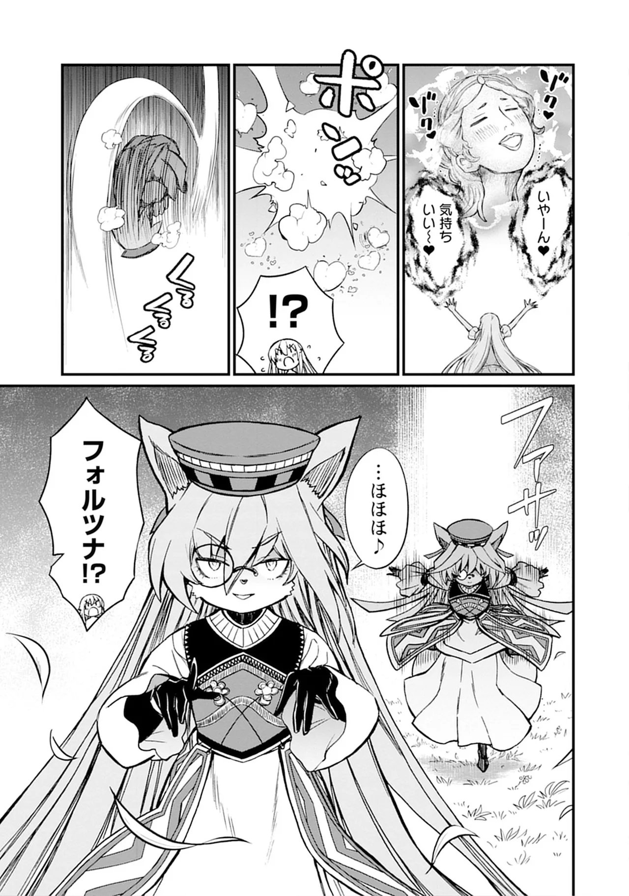 くっ殺せの姫騎士となり、百合娼館で働くことになりました。vol.5 11ページ