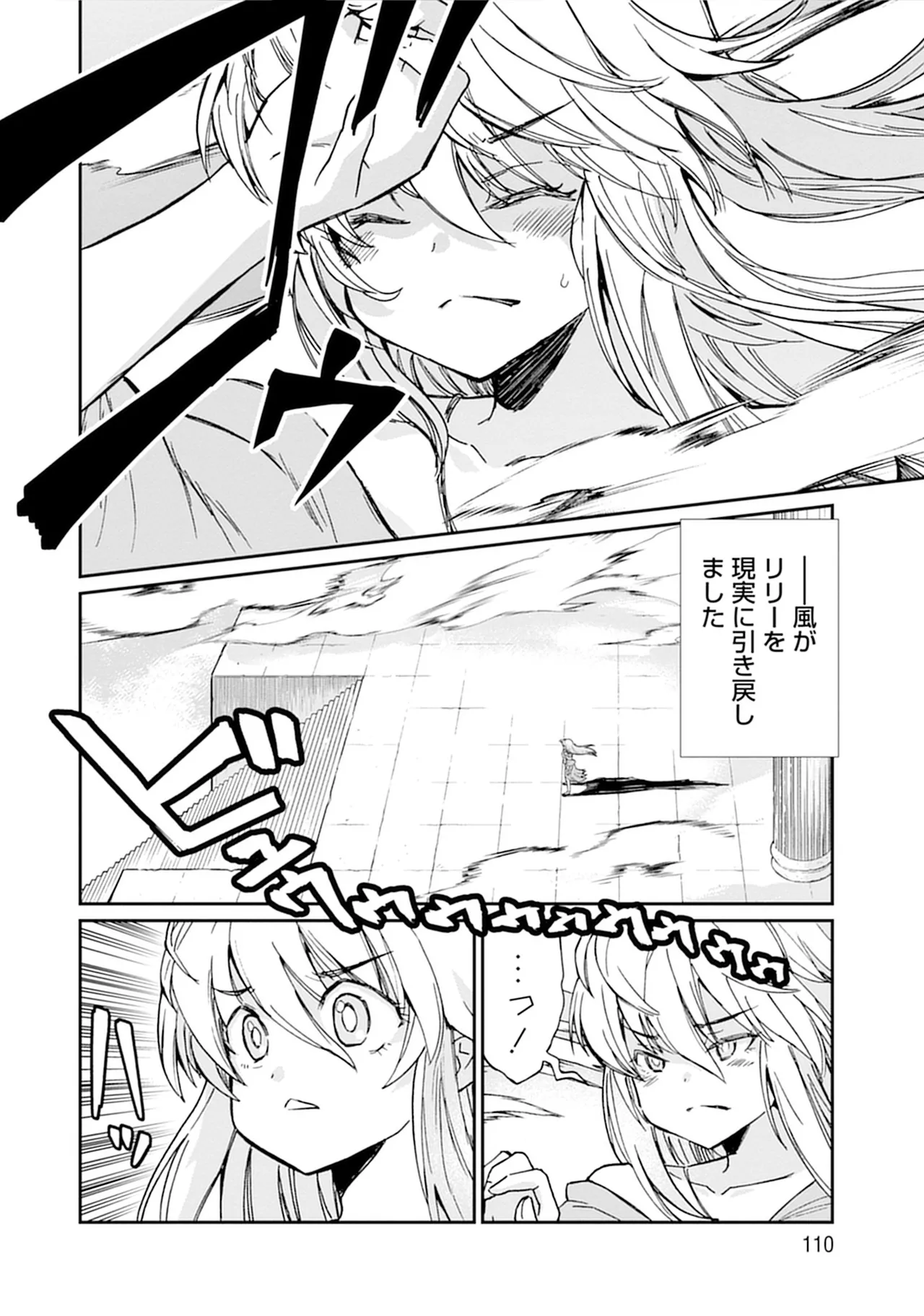 くっ殺せの姫騎士となり、百合娼館で働くことになりました。vol.5 110ページ