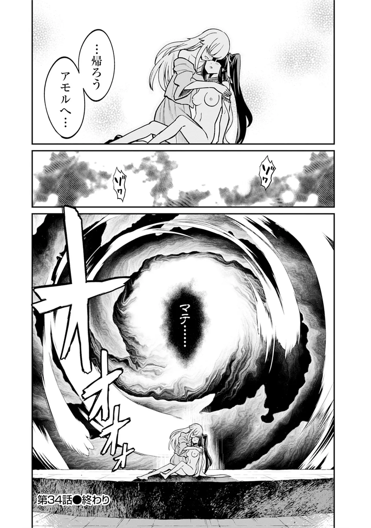 くっ殺せの姫騎士となり、百合娼館で働くことになりました。vol.5 114ページ