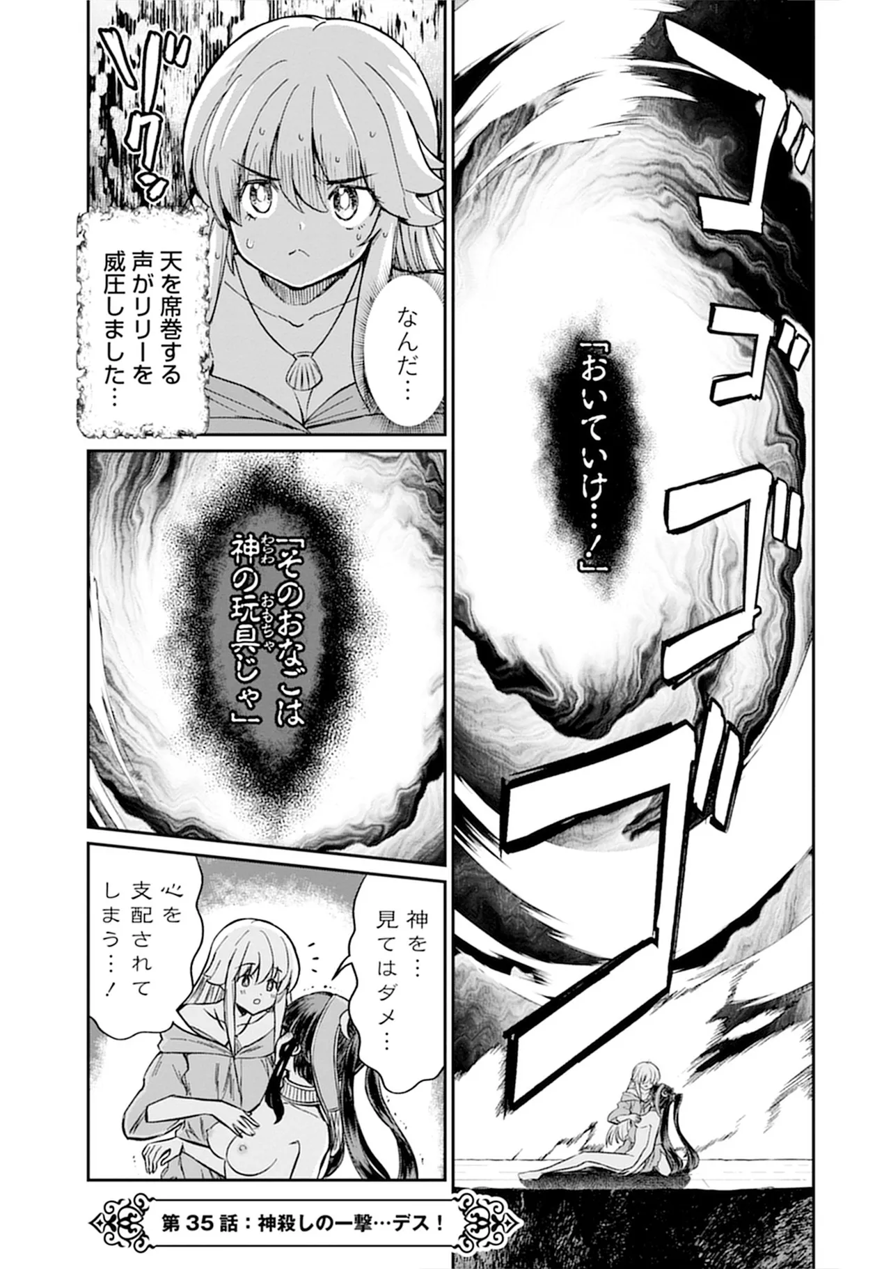 くっ殺せの姫騎士となり、百合娼館で働くことになりました。vol.5 115ページ
