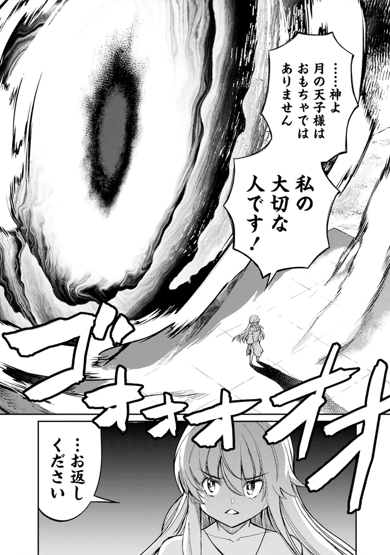 くっ殺せの姫騎士となり、百合娼館で働くことになりました。vol.5 117ページ