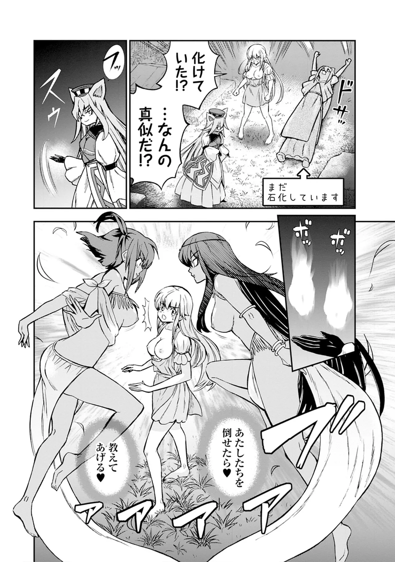 くっ殺せの姫騎士となり、百合娼館で働くことになりました。vol.5 12ページ