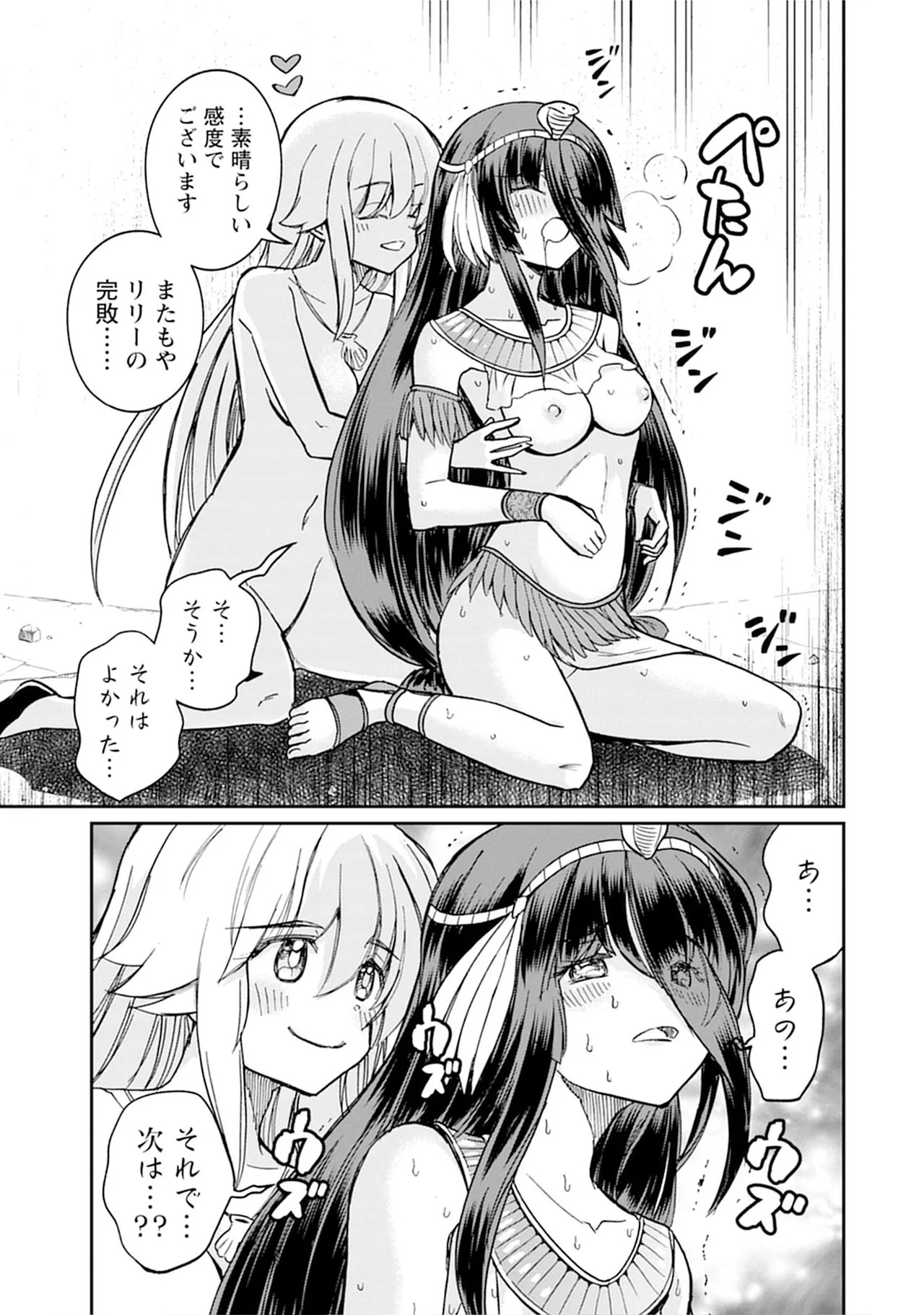 くっ殺せの姫騎士となり、百合娼館で働くことになりました。vol.5 127ページ