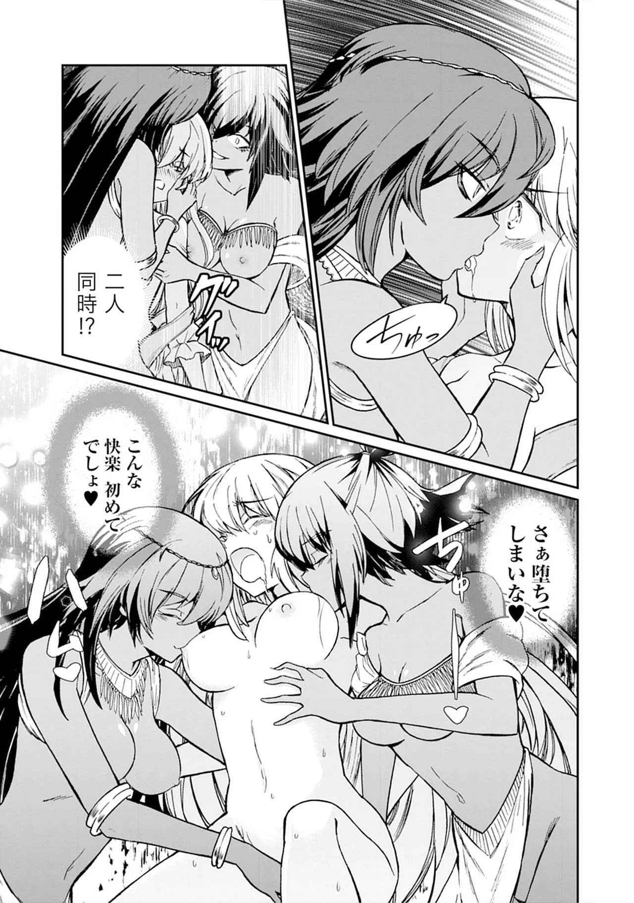 くっ殺せの姫騎士となり、百合娼館で働くことになりました。vol.5 13ページ