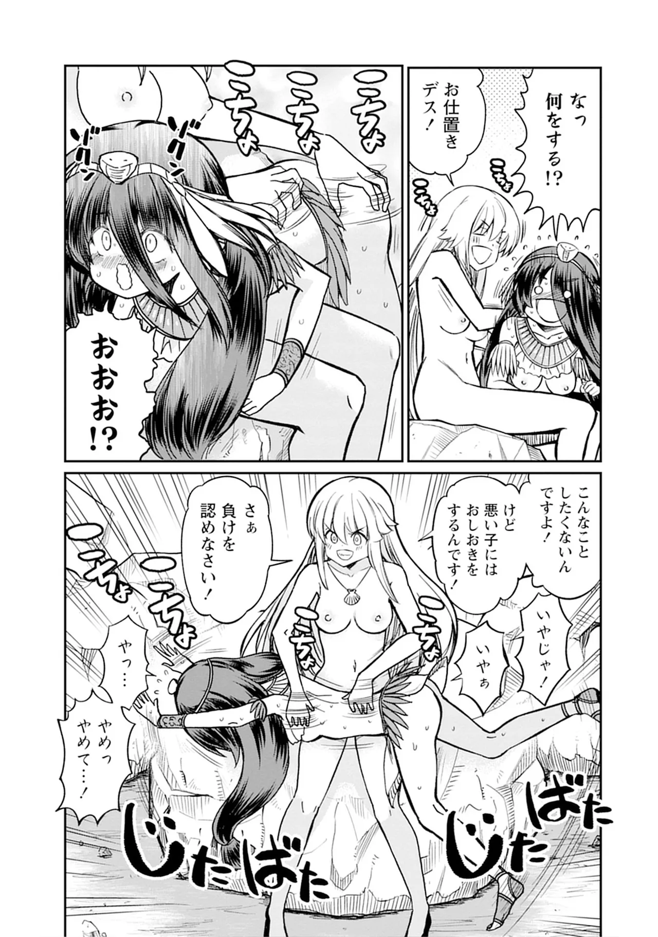 くっ殺せの姫騎士となり、百合娼館で働くことになりました。vol.5 131ページ
