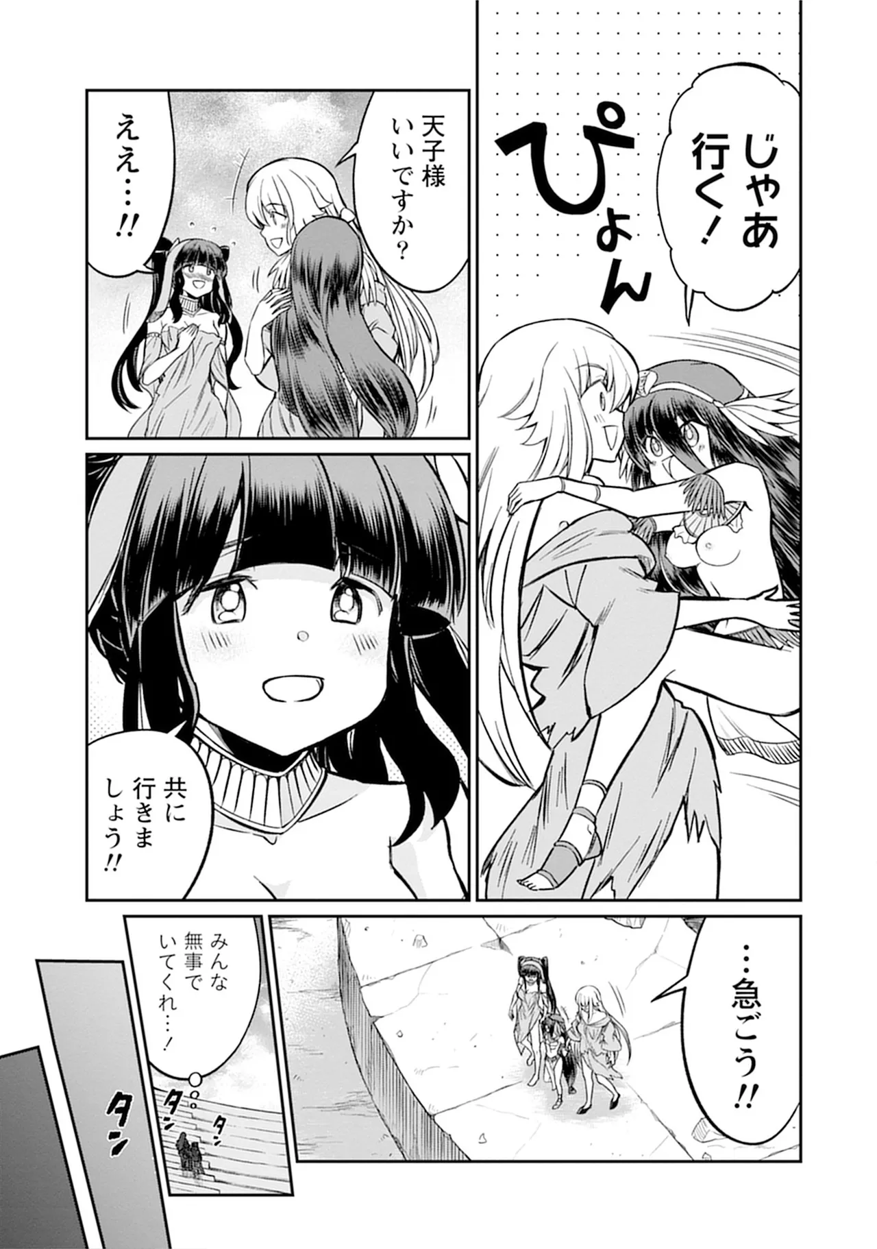 くっ殺せの姫騎士となり、百合娼館で働くことになりました。vol.5 135ページ