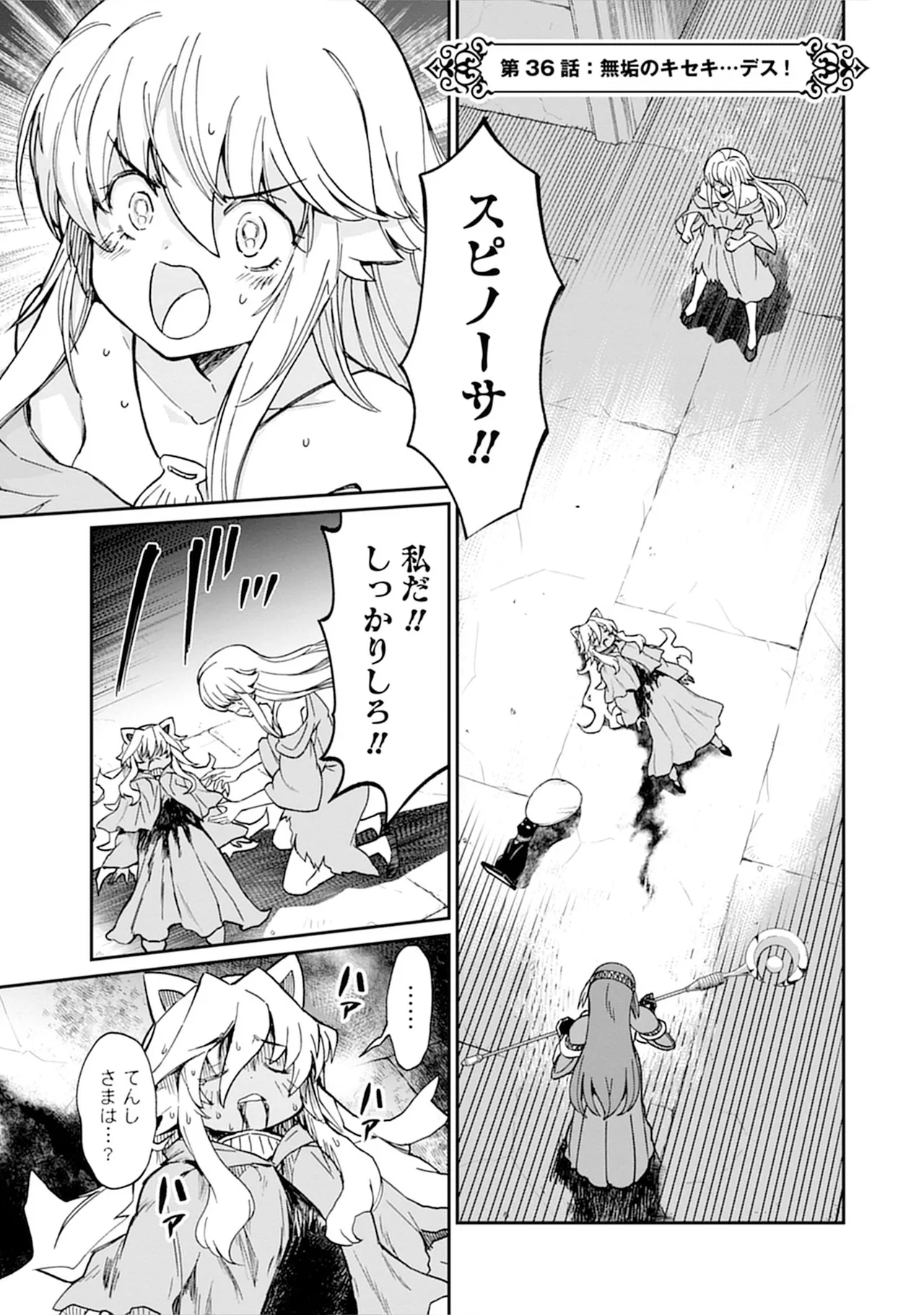 くっ殺せの姫騎士となり、百合娼館で働くことになりました。vol.5 137ページ