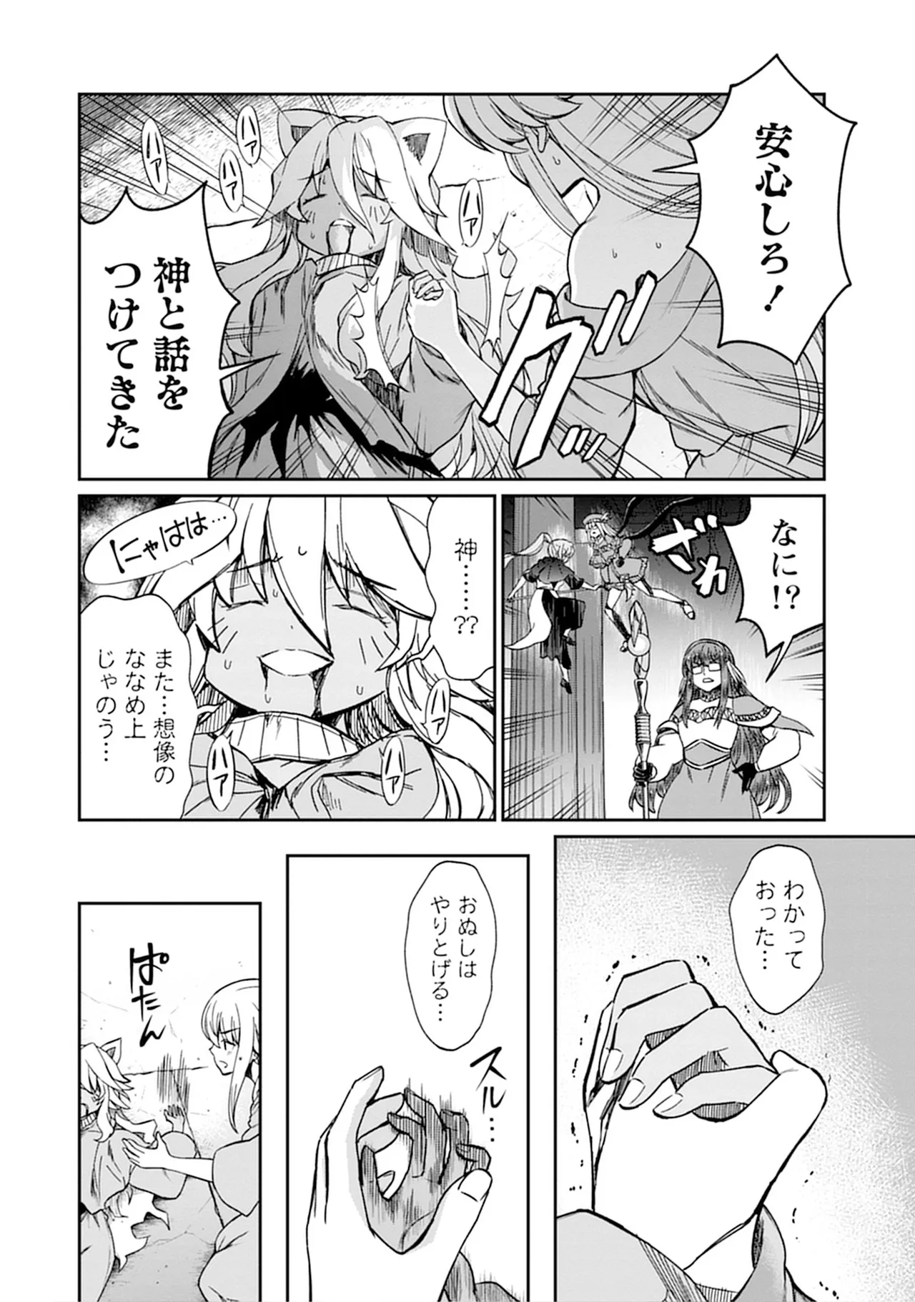 くっ殺せの姫騎士となり、百合娼館で働くことになりました。vol.5 138ページ