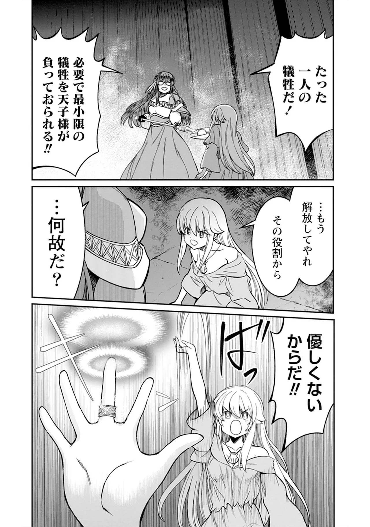 くっ殺せの姫騎士となり、百合娼館で働くことになりました。vol.5 140ページ