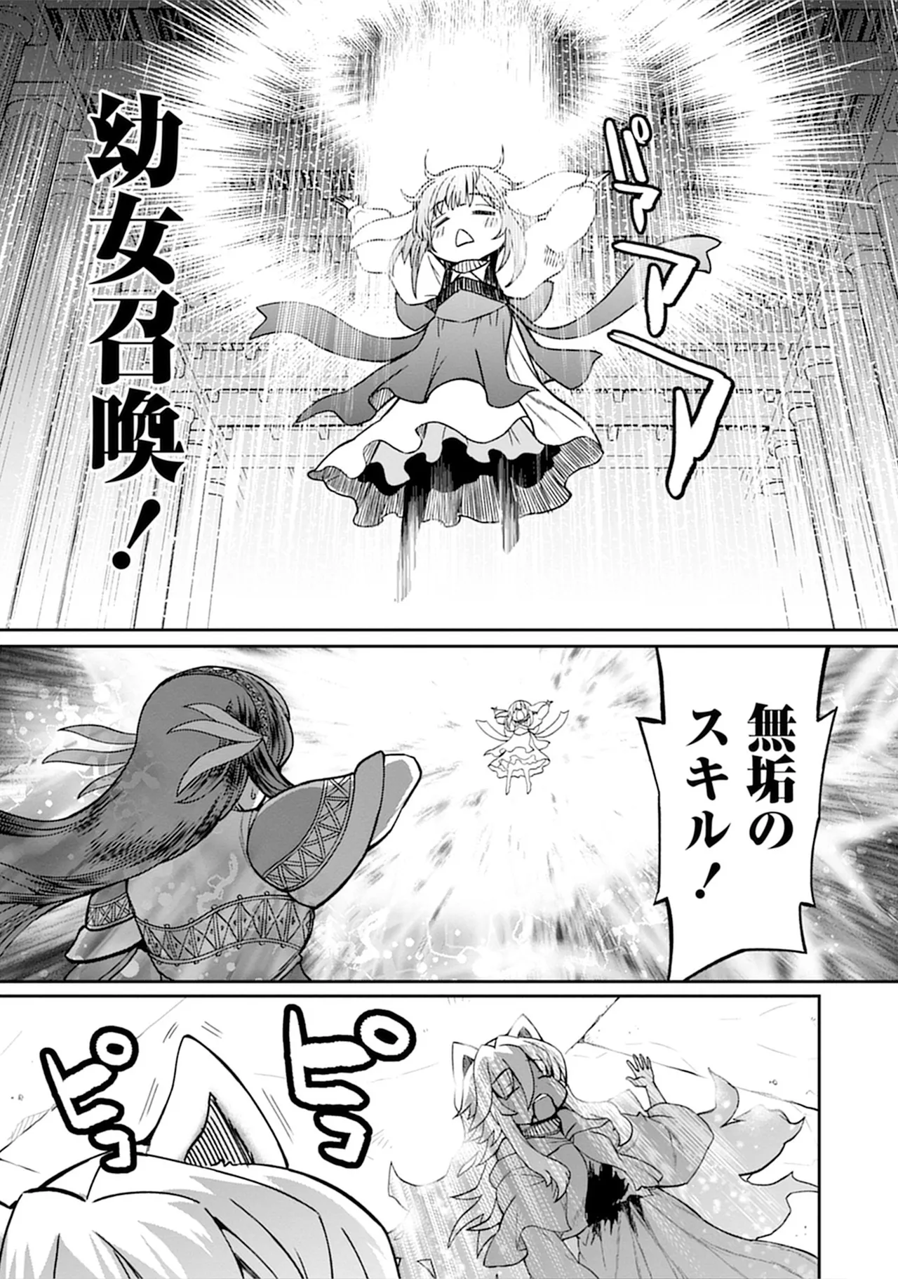 くっ殺せの姫騎士となり、百合娼館で働くことになりました。vol.5 141ページ