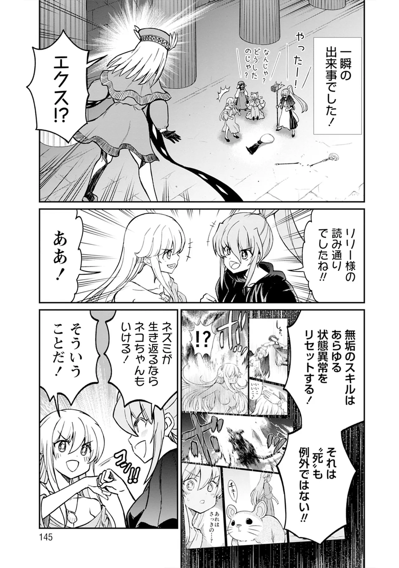 くっ殺せの姫騎士となり、百合娼館で働くことになりました。vol.5 145ページ